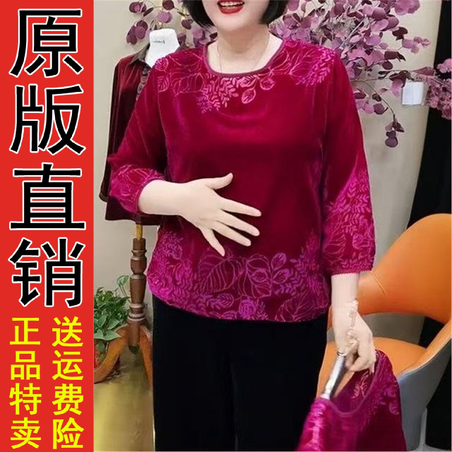 秋装新款压花金丝绒长袖上