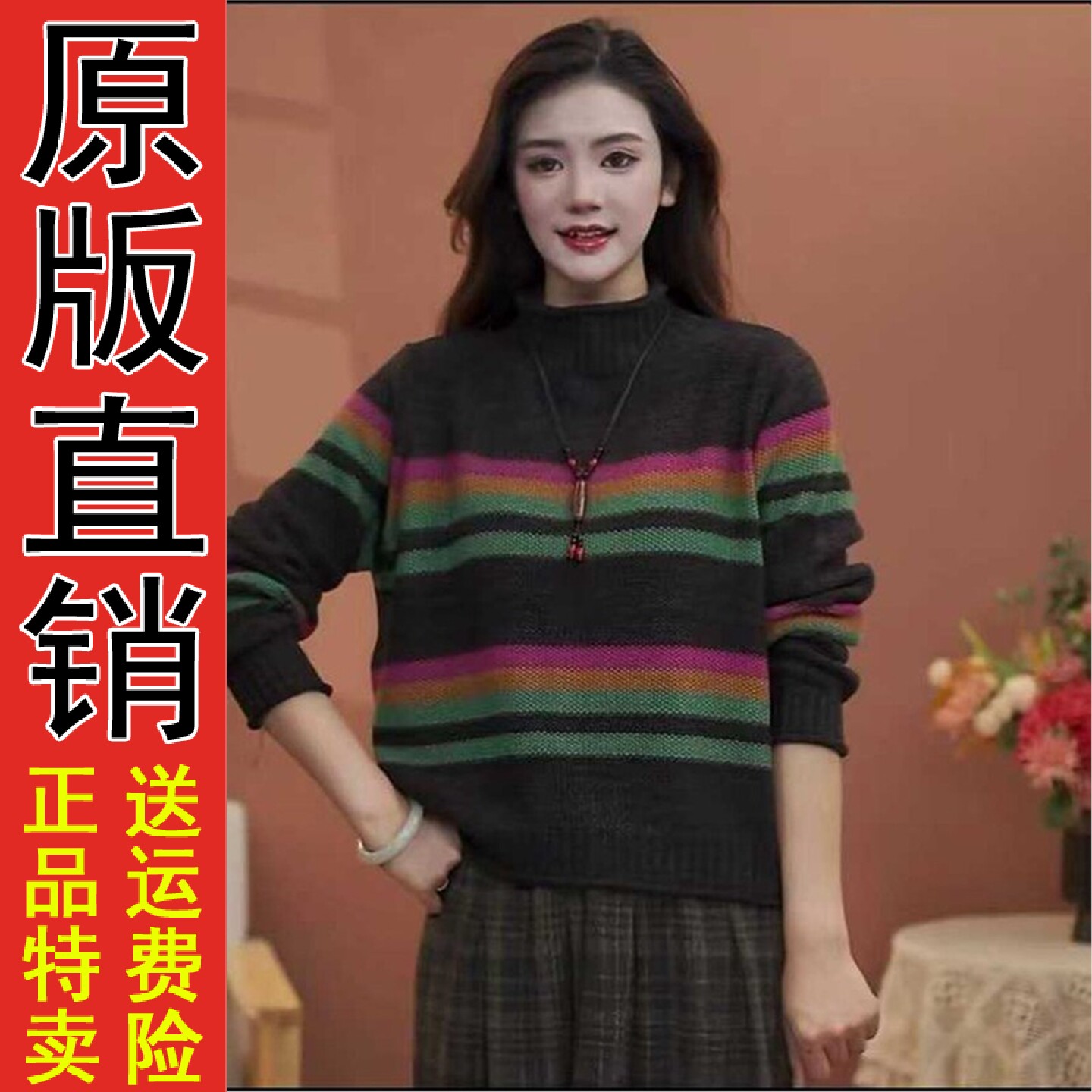 正版现货半高领棉线针织衫女条纹拼色冬季厚款毛衣宽松百搭女士套