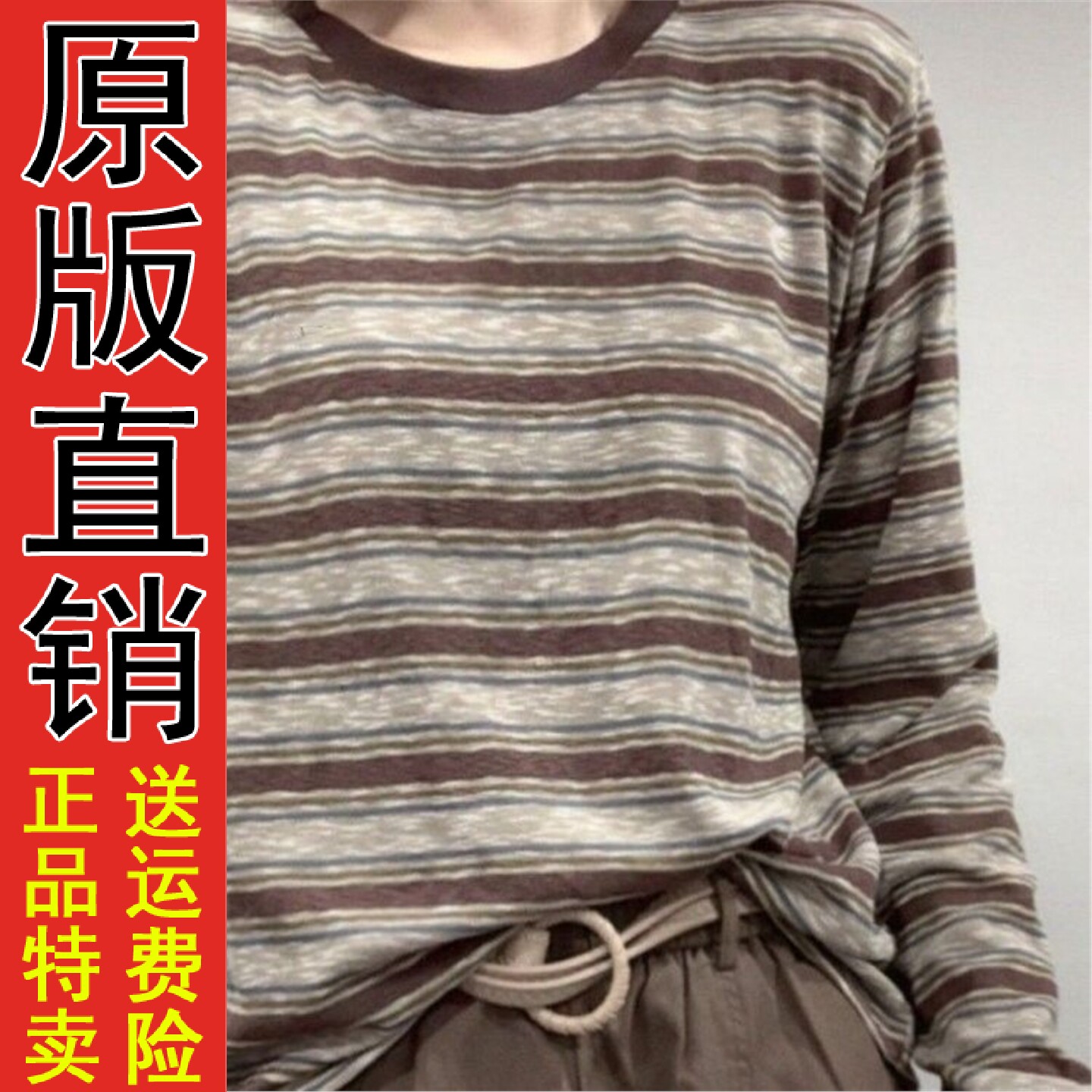 条纹长袖T恤女装2026春秋