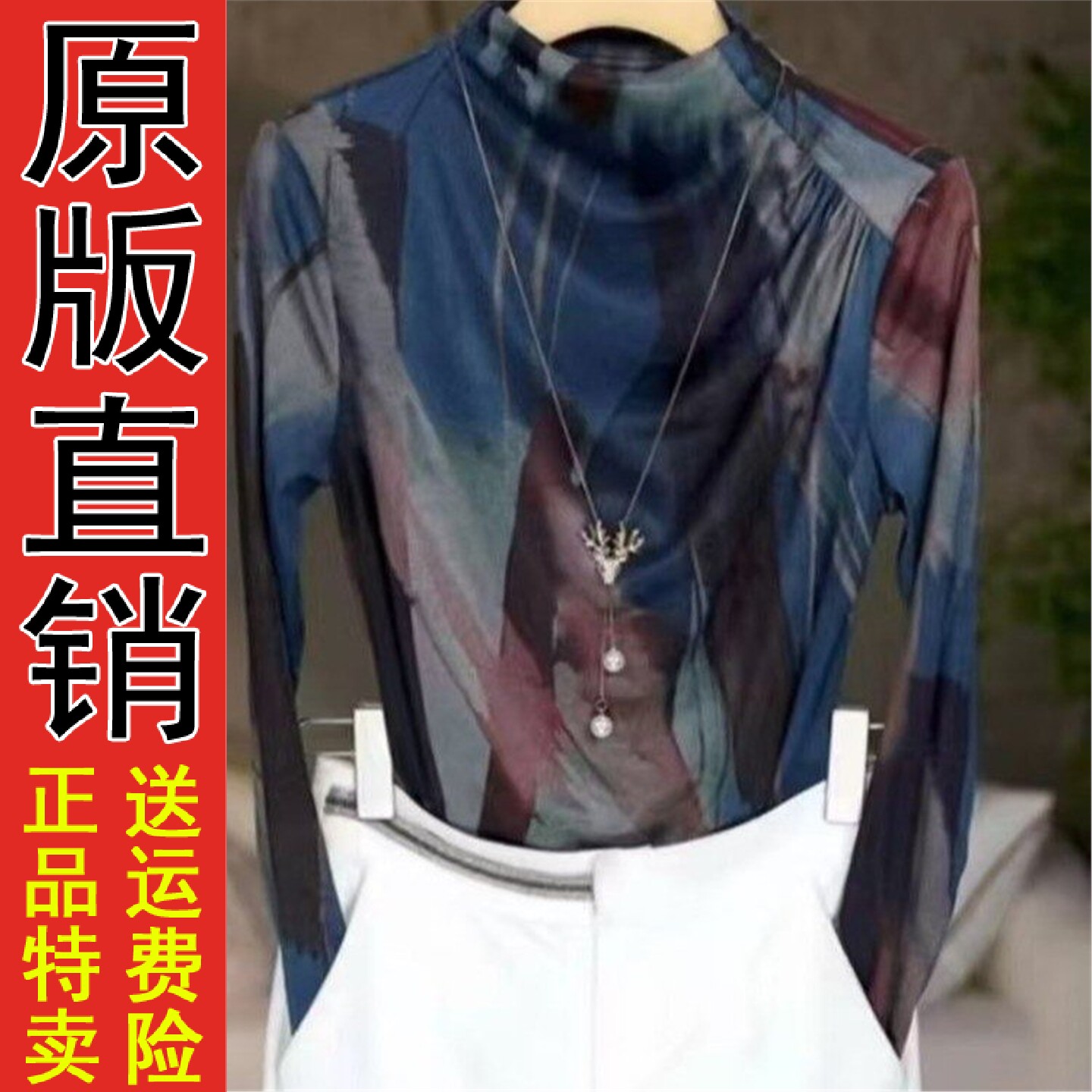 2026春秋季弹力网纱长袖T