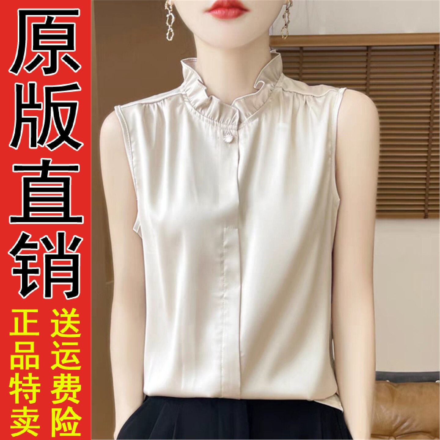 好品法式无袖木耳领打底20