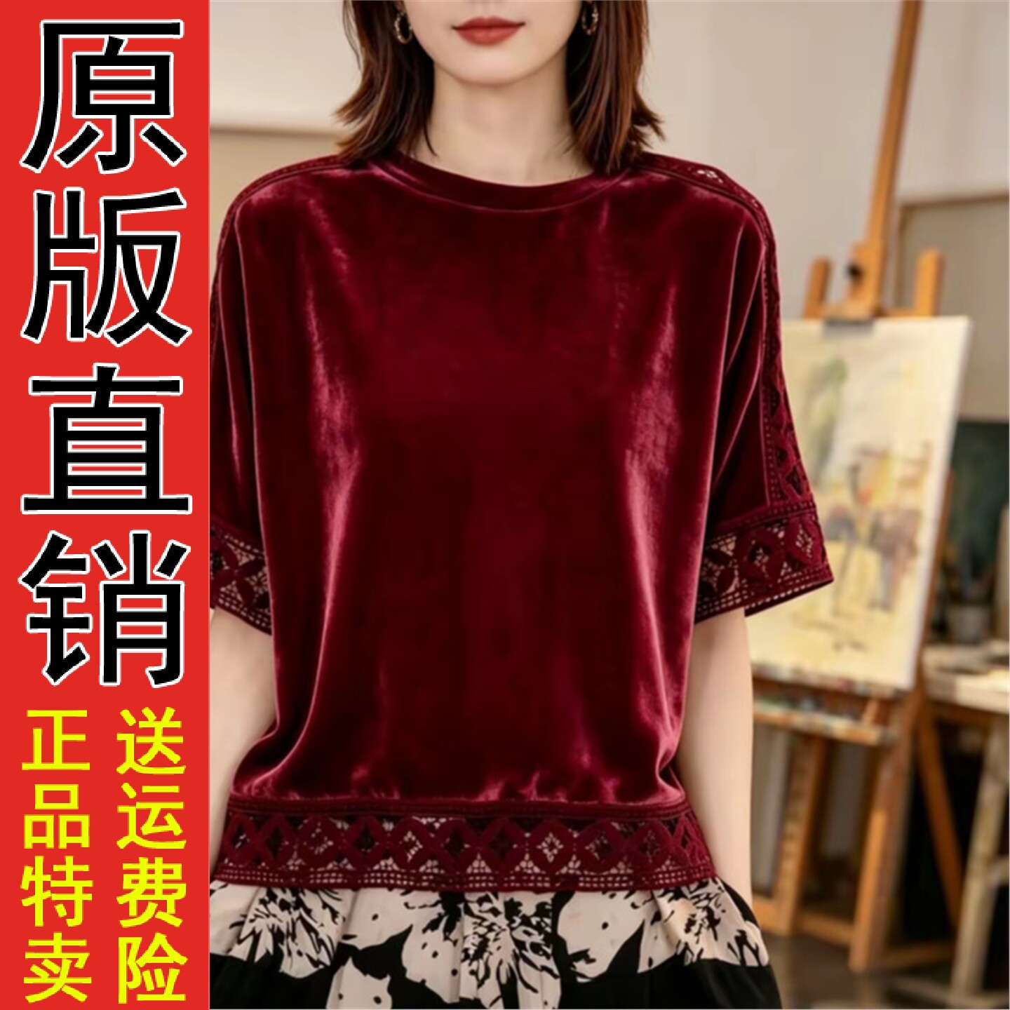 秋季新品丝绒上衣2026时尚
