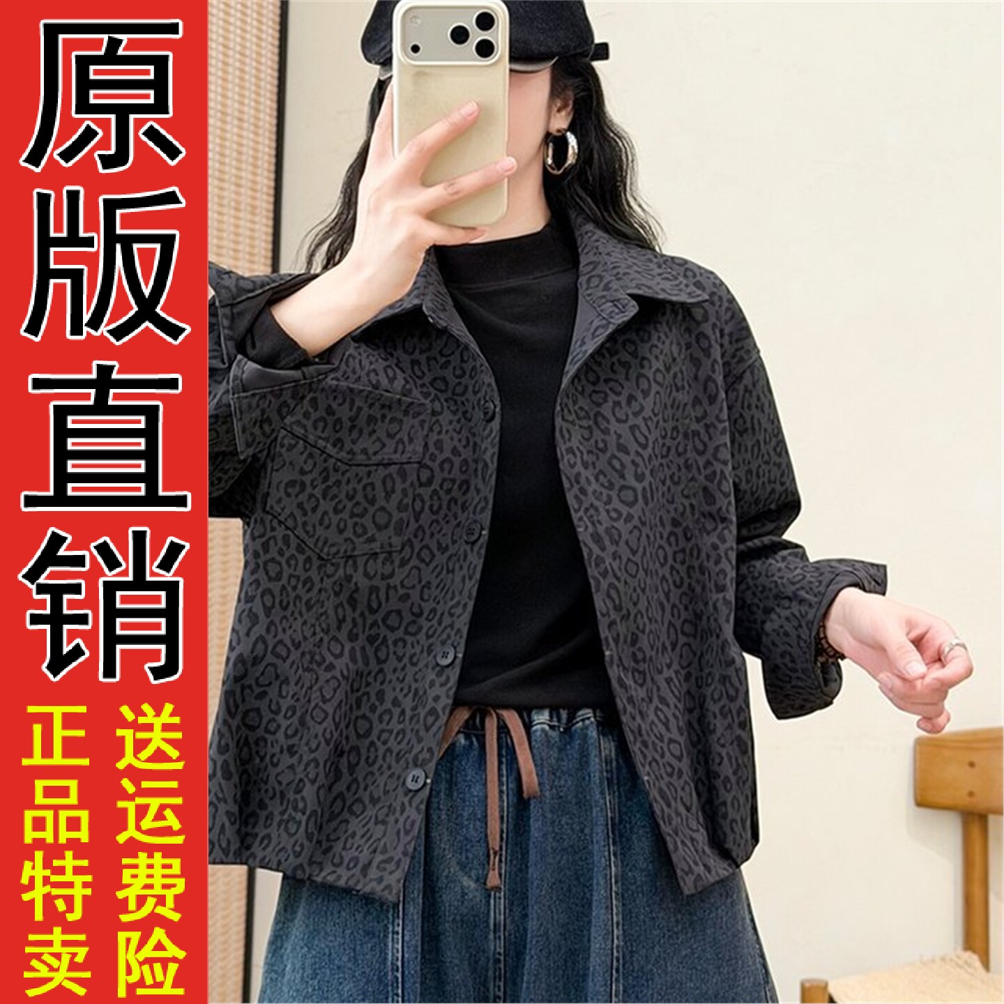 秋季新款复古洋气豹纹衬衫