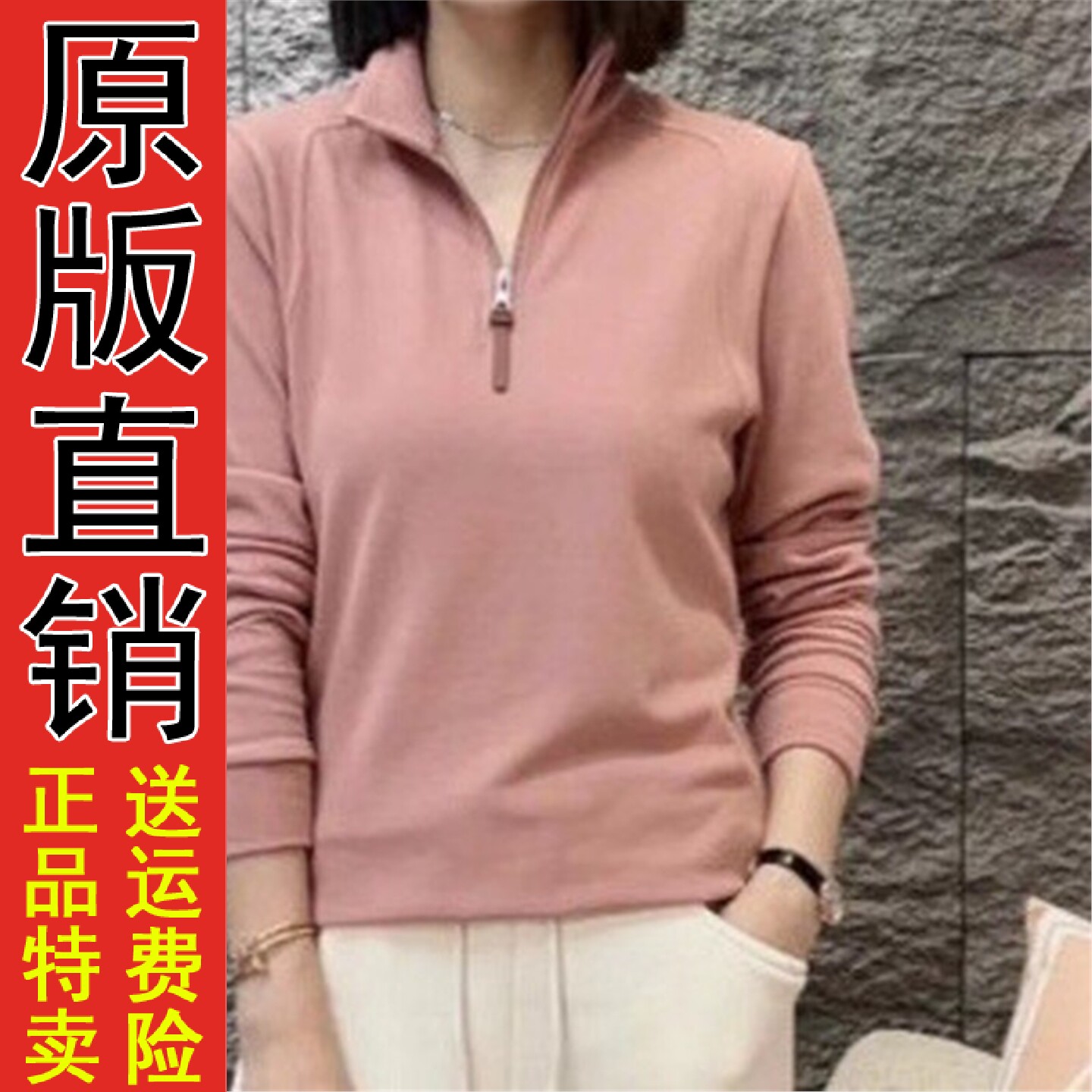 原版正品高端德绒立领半拉