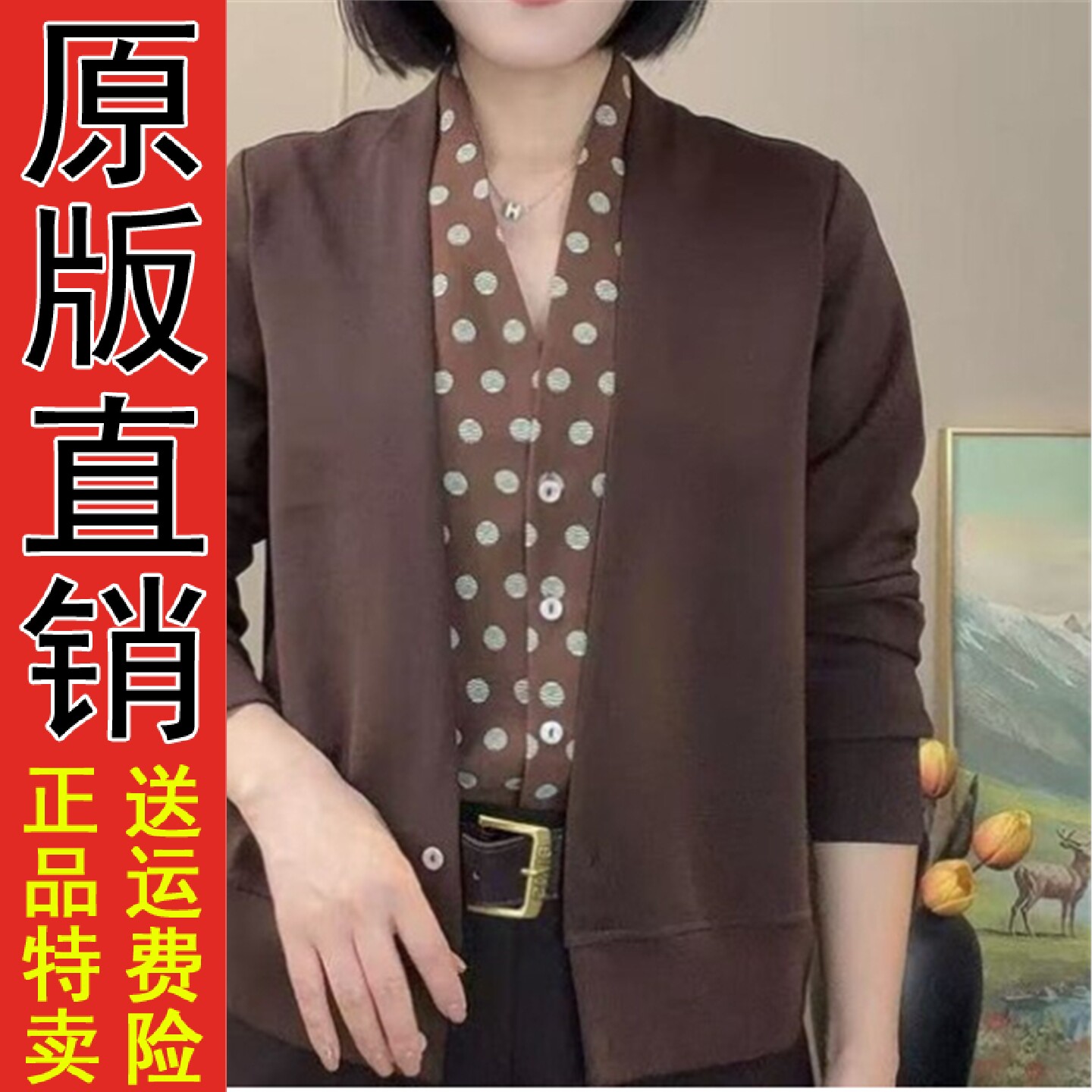 直播2026秋季新款时尚V领