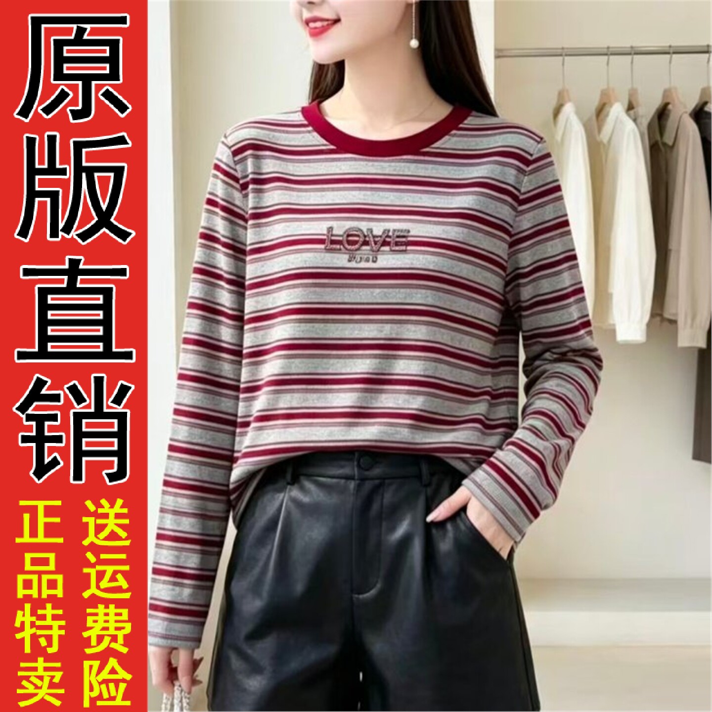 条纹长袖T恤女2026春秋季