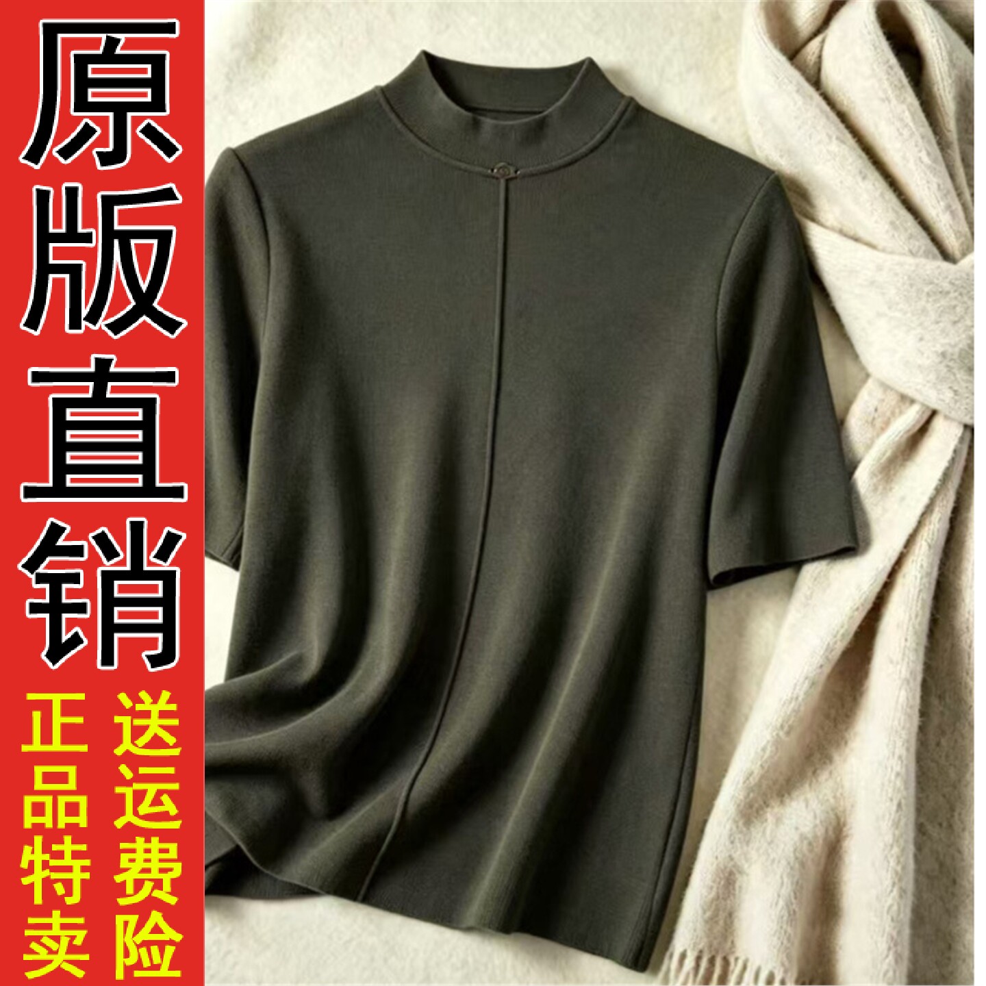 2026春秋季半高领中袖纯色