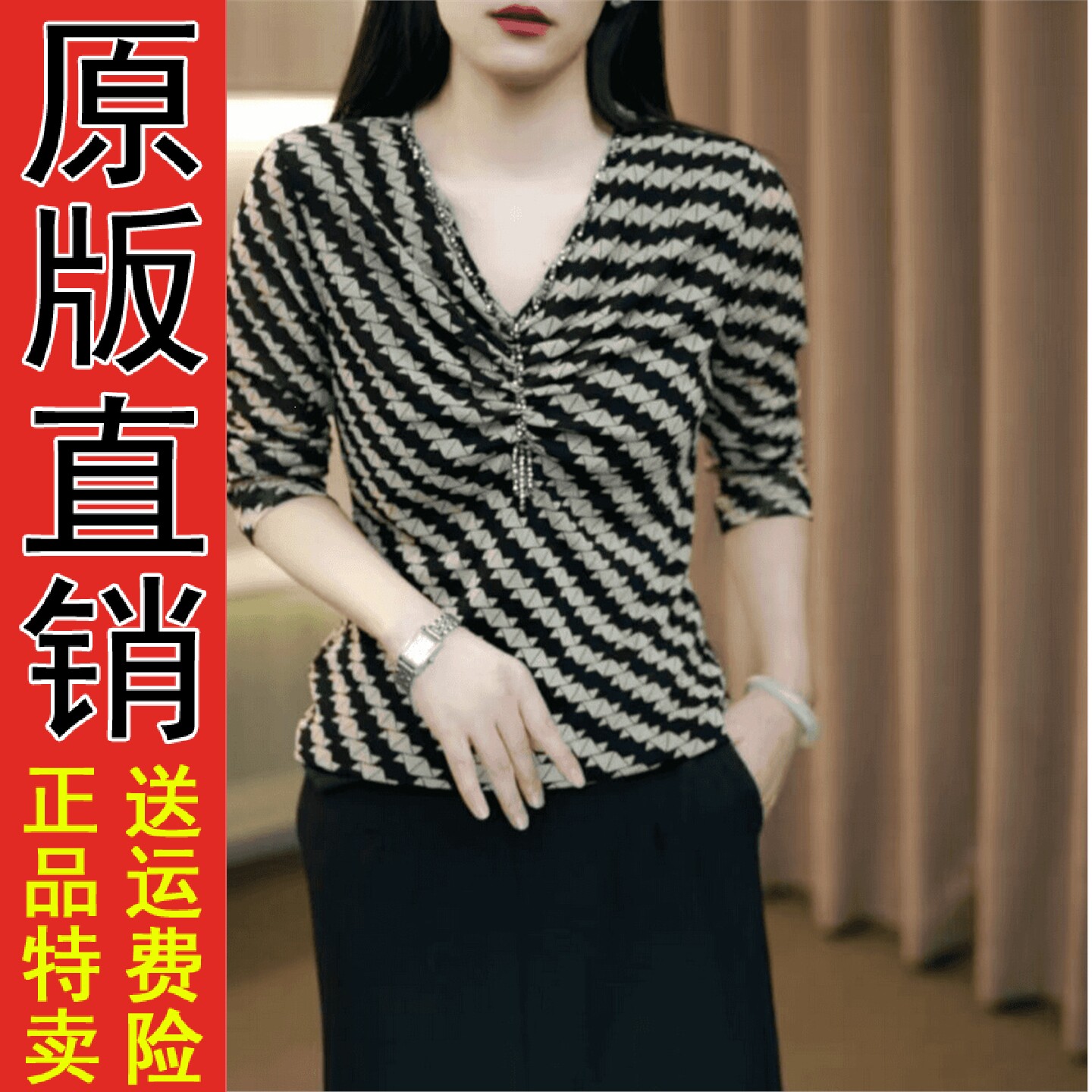 秋季减龄V领长袖时尚百搭
