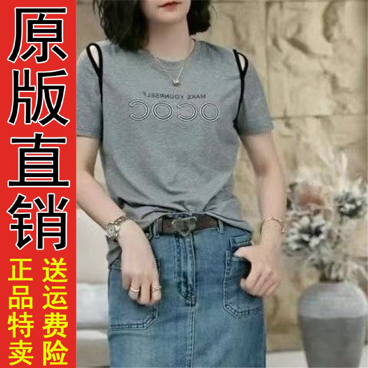 好品女士露肩短袖t恤女2026夏季新款设计感小众洋气减龄纯棉体恤