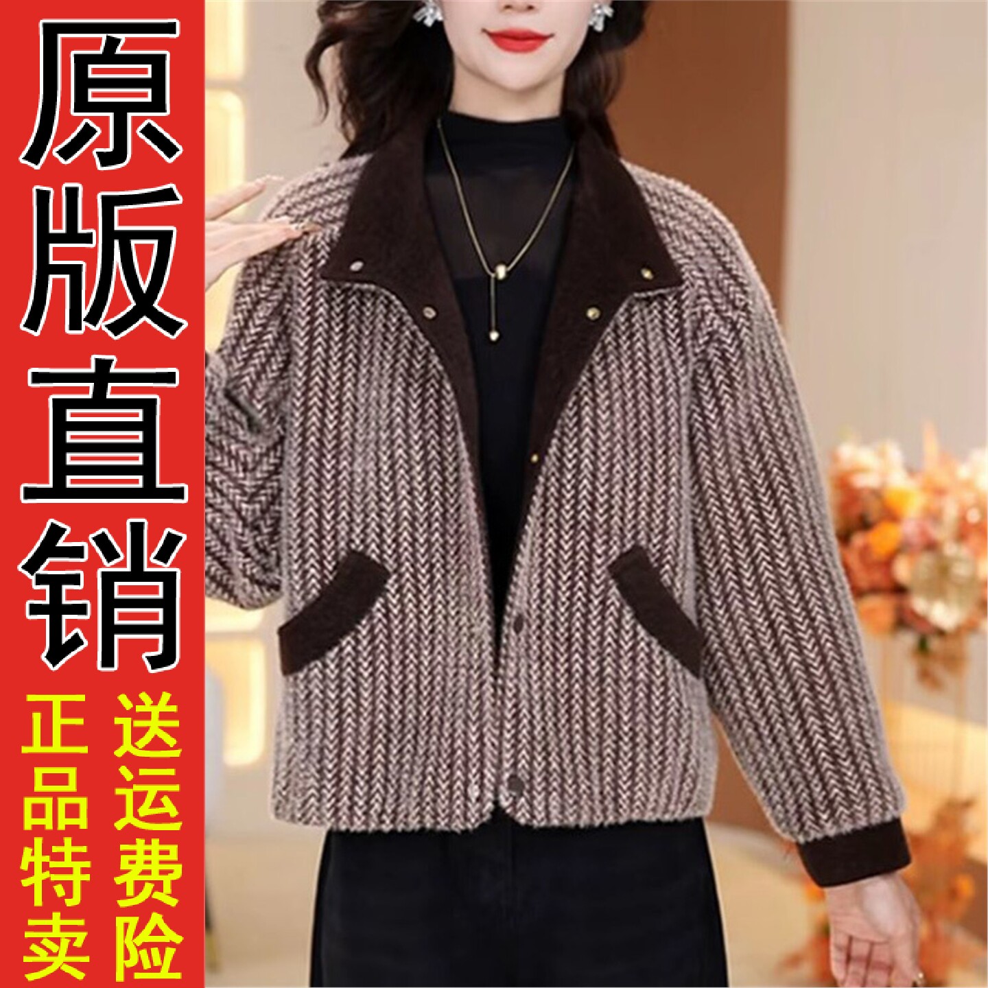 正品好货时尚贵妃绒外套短款女装2025秋冬新款高级感显瘦百搭遮肉