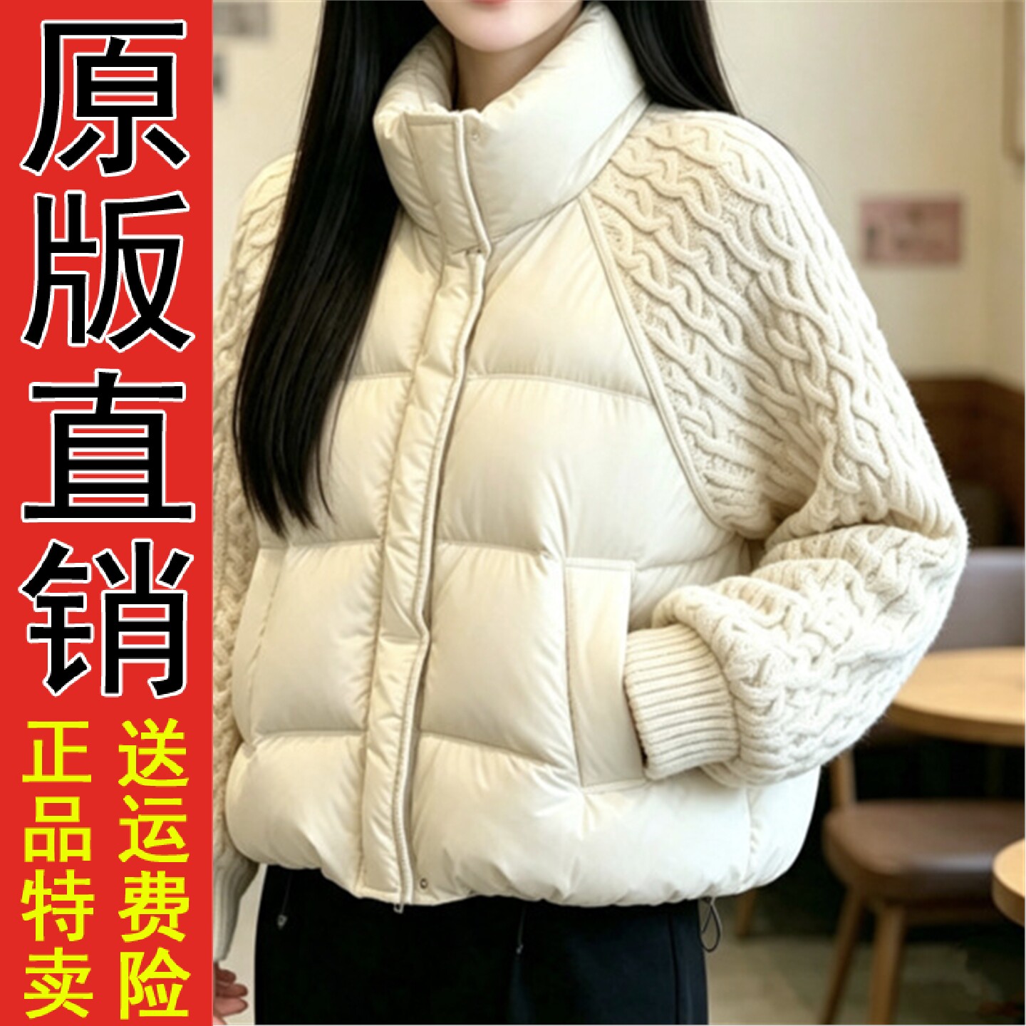 2026秋冬新款针织麻花拼接
