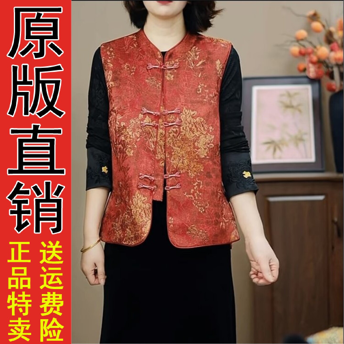 好品新中式妈马甲外穿洋气