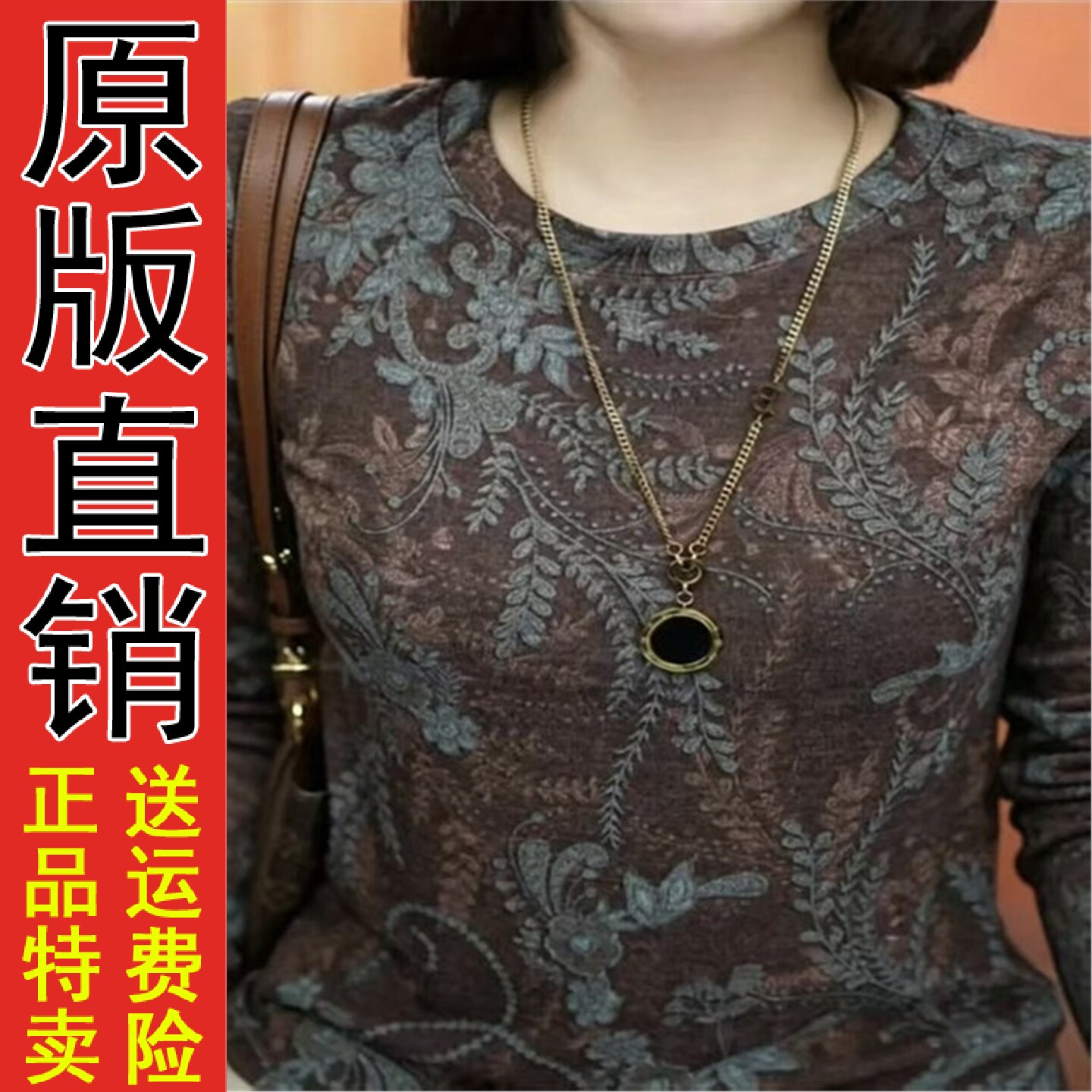 直播圆领复古印花长袖T恤2