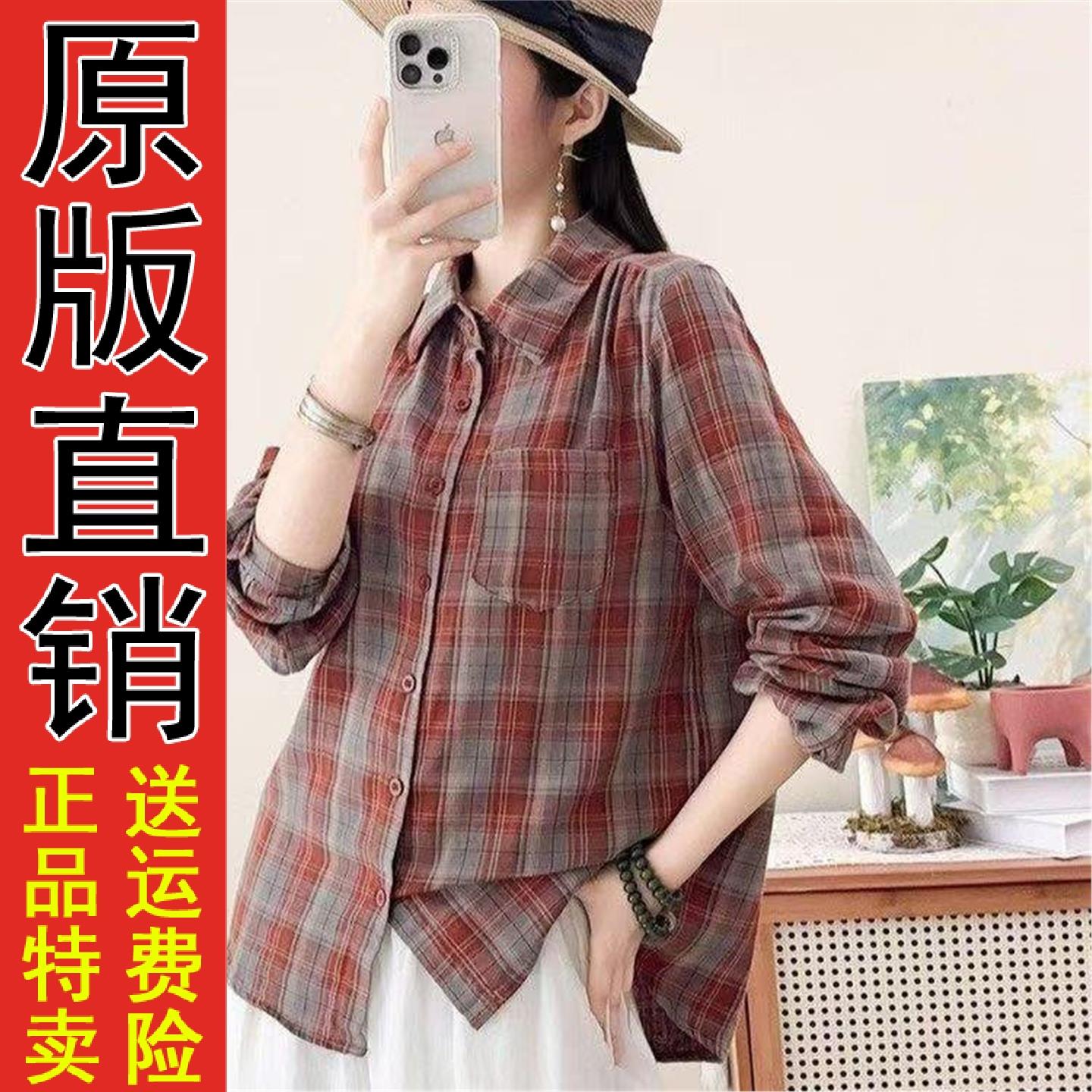 2026春秋季格子衬衫休闲百
