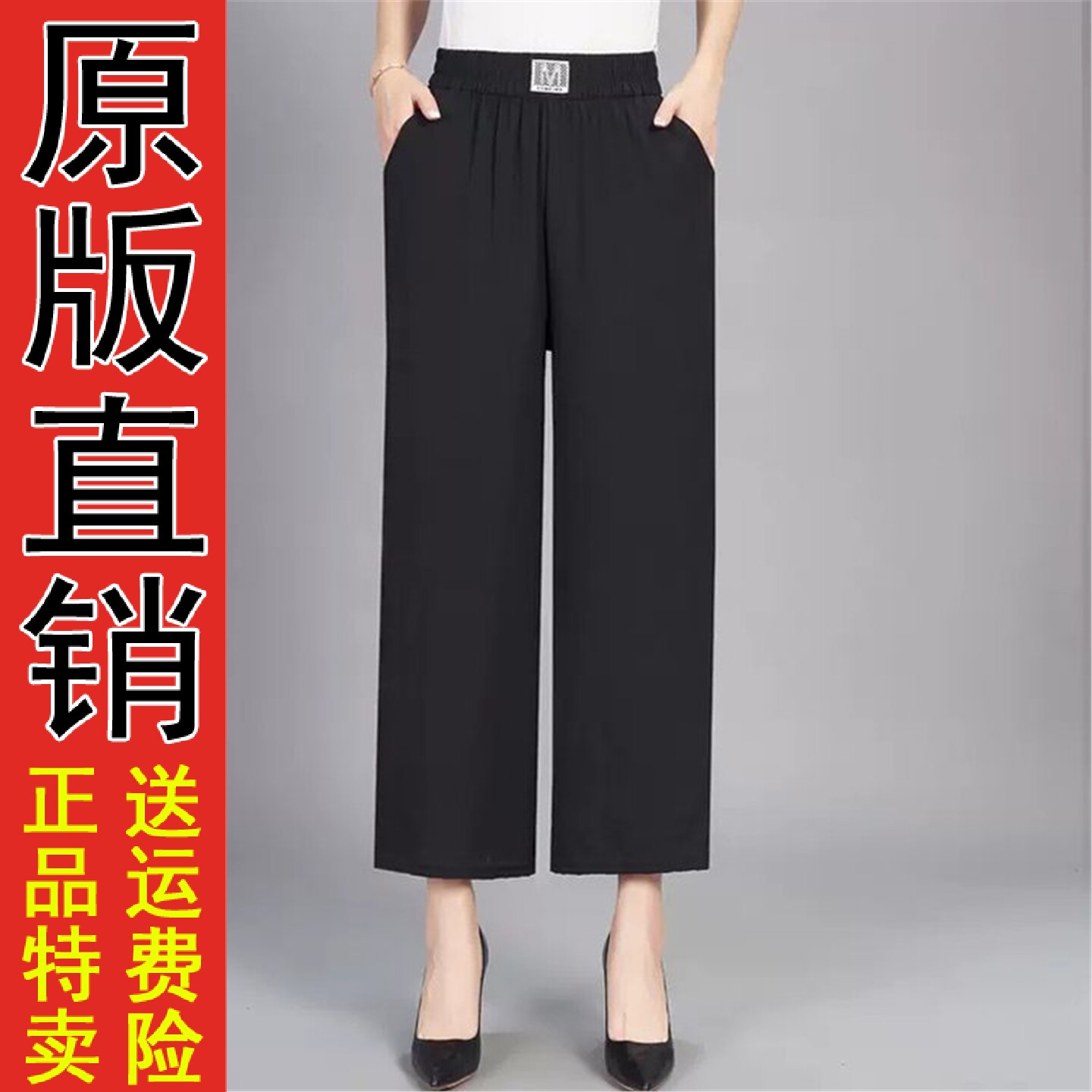 正版现货妈春夏新款休闲裤
