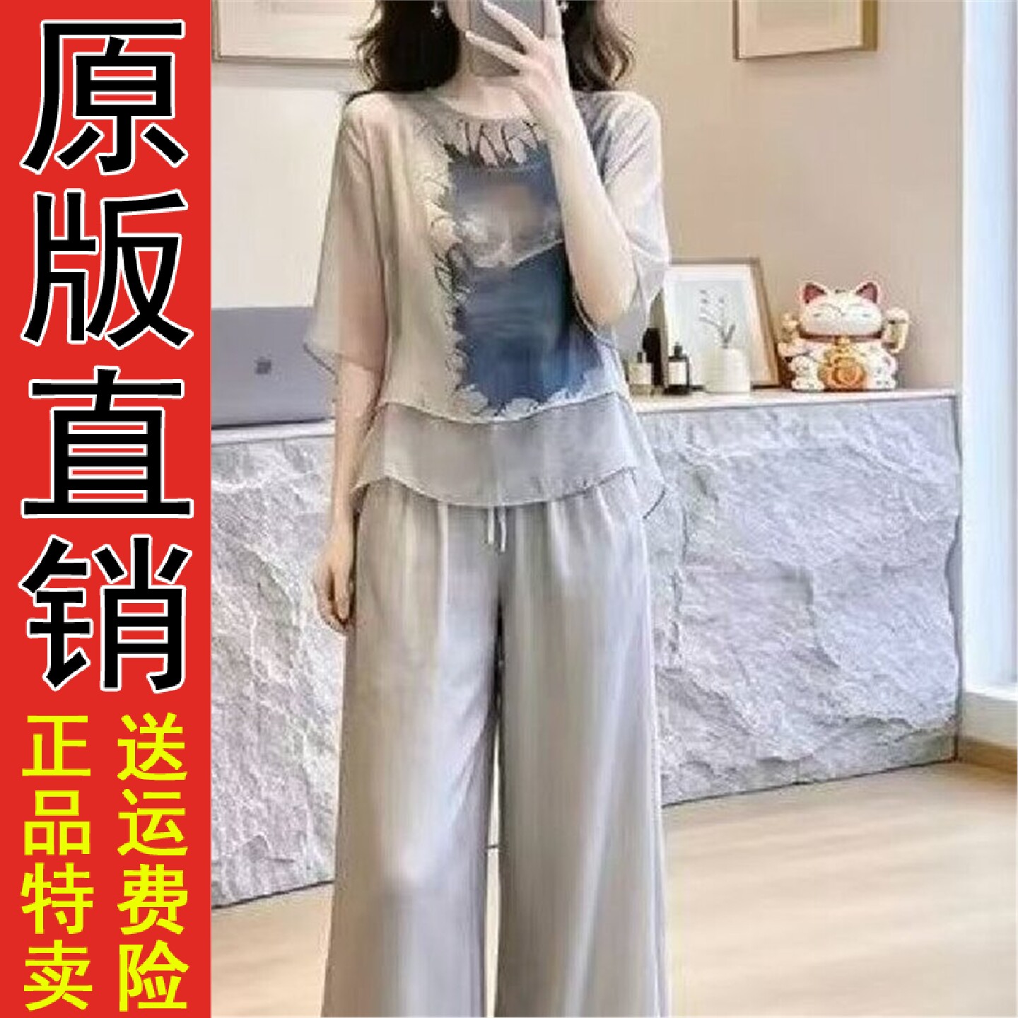 时尚国风套装女夏季新款洋气高级感冰丝印花上衣阔腿裤气质两件套