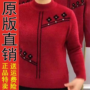 正品好货秋冬新款上衣水貂绒毛衣女洋气中年妈妈装加厚保暖中老年