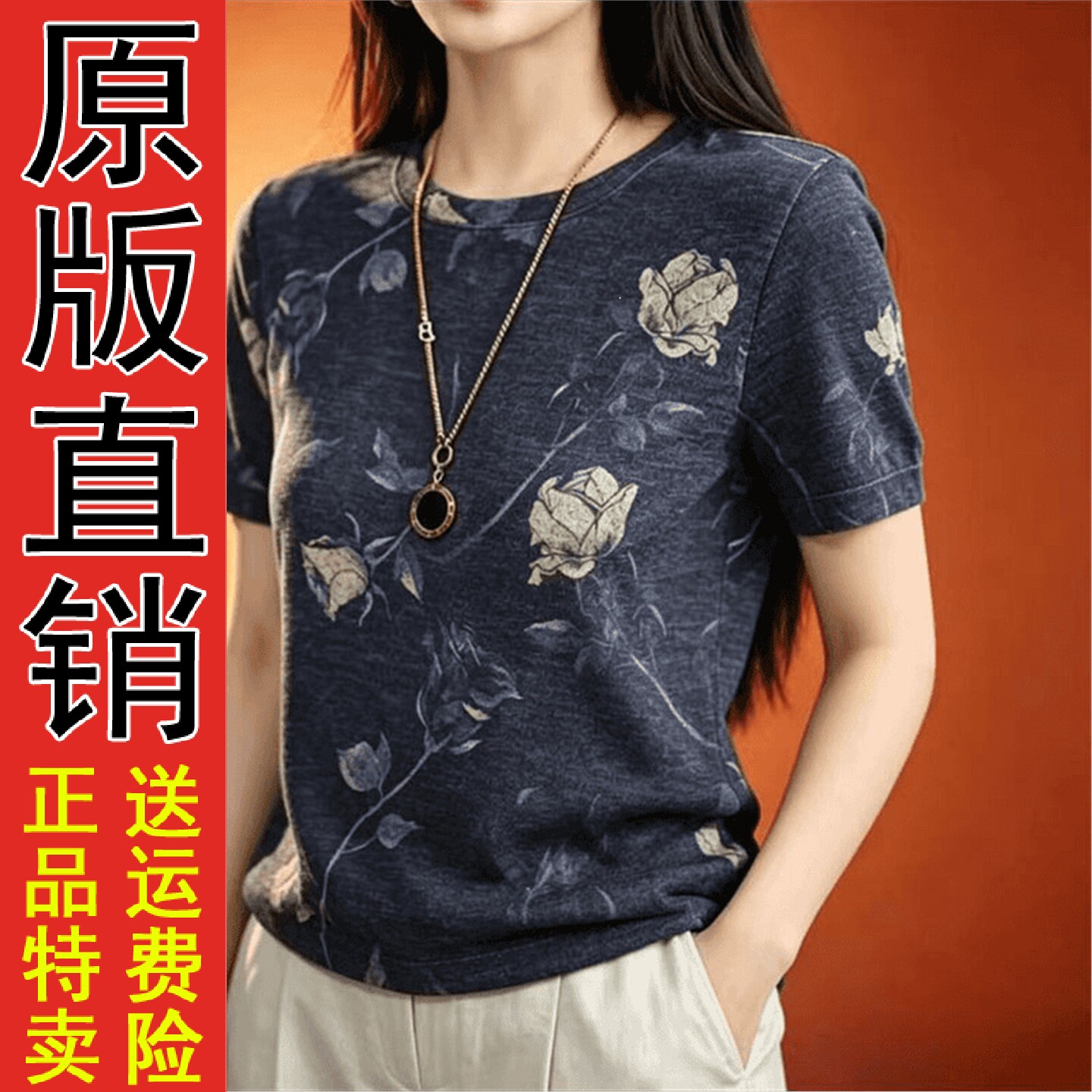 洋气减龄短袖T恤时尚夏装