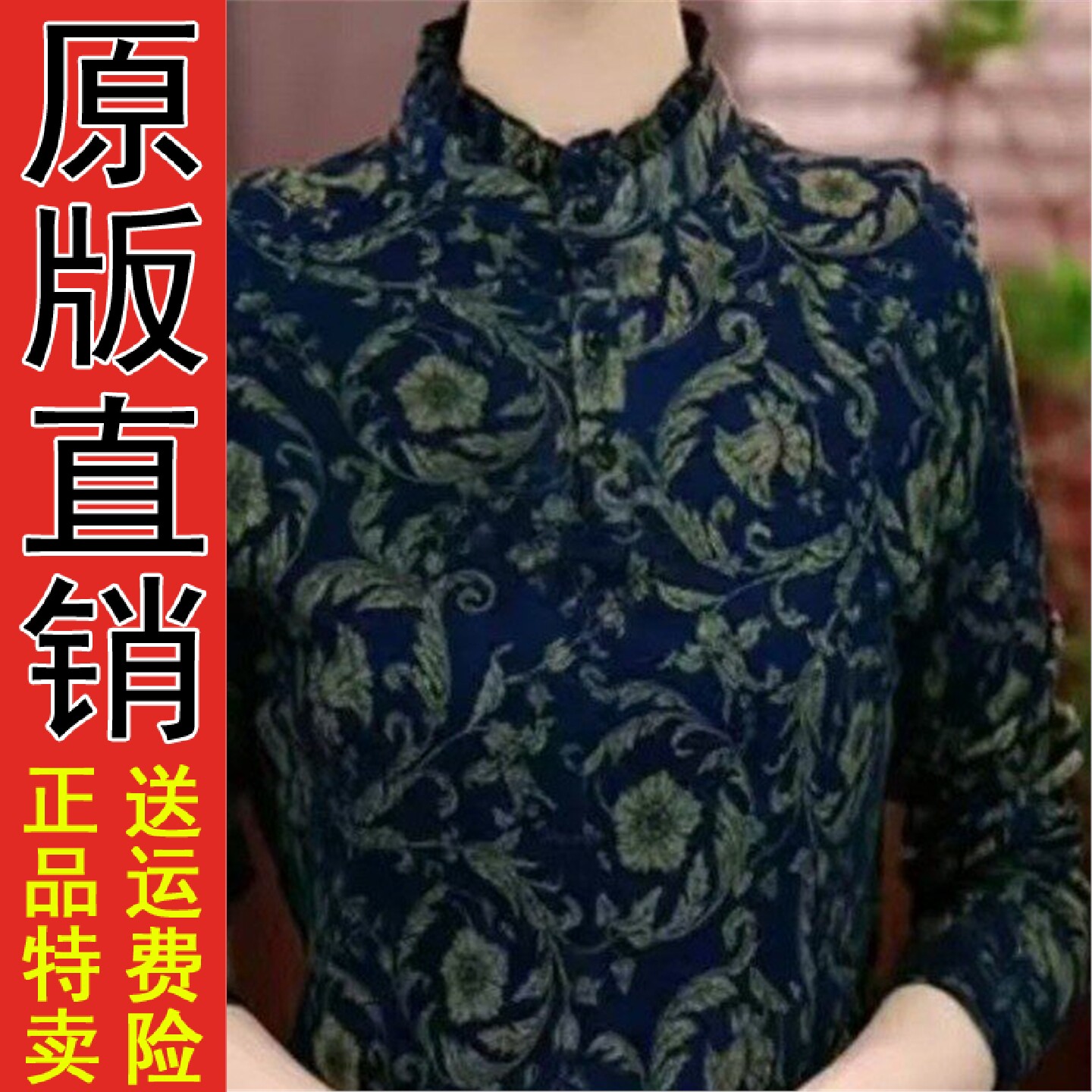 秋季新款复古印花木耳边立