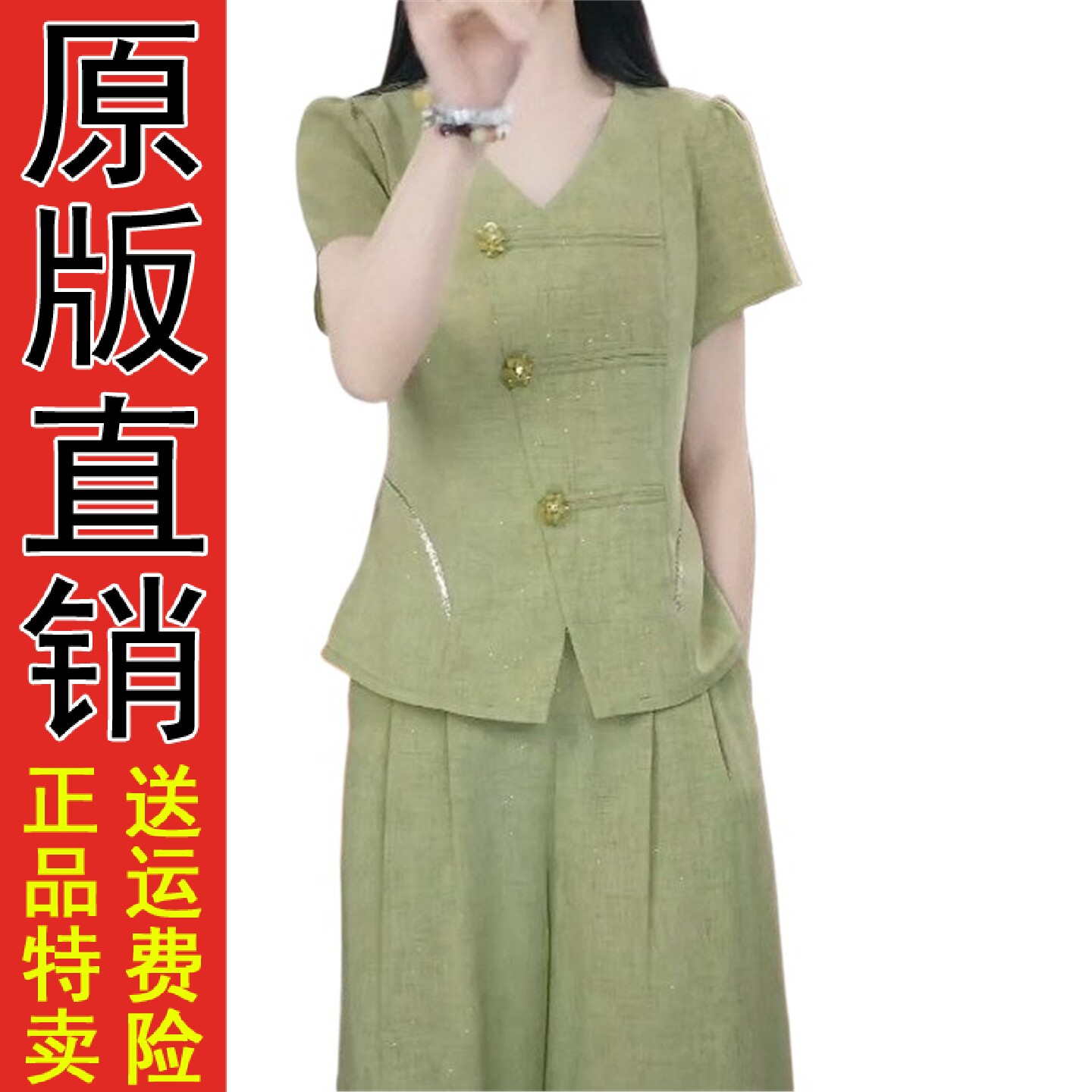 妈套装2026夏季V领短袖上