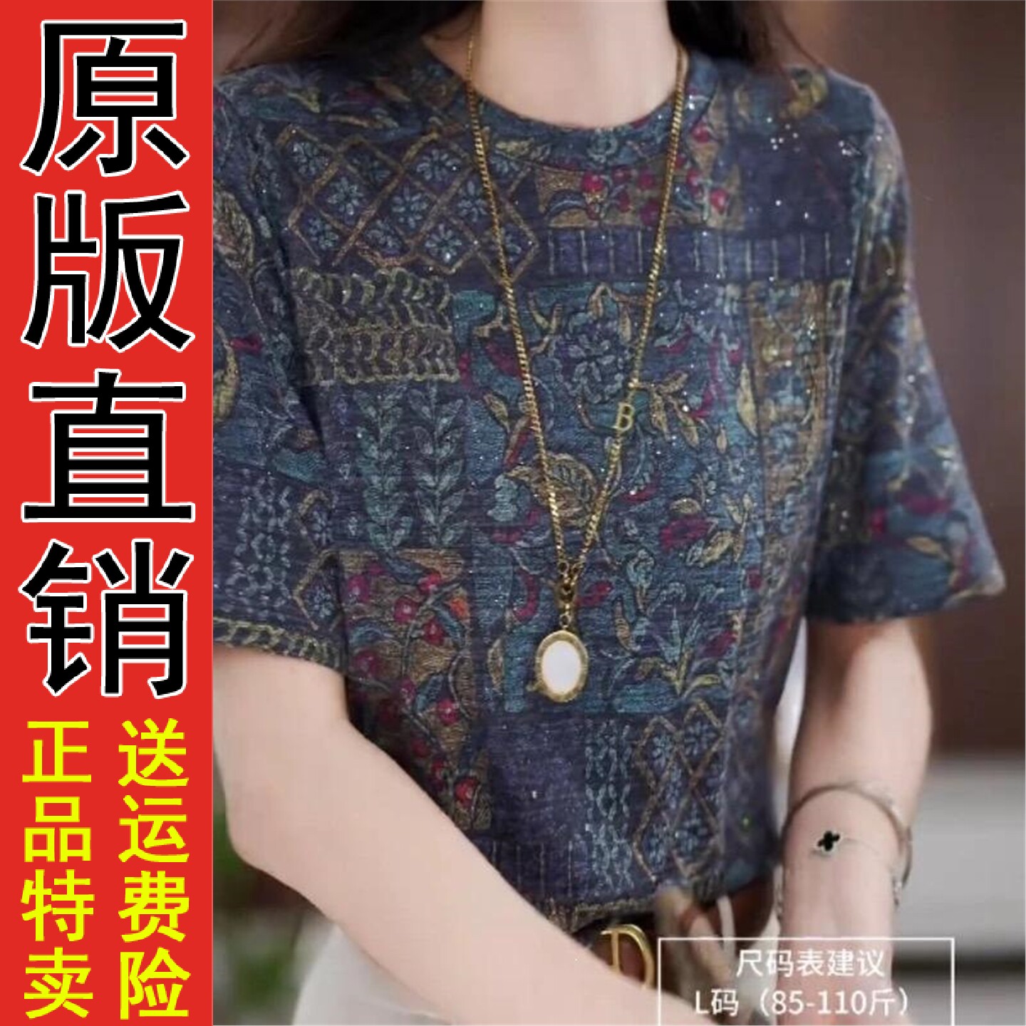 好品推荐女装复古碎花印短