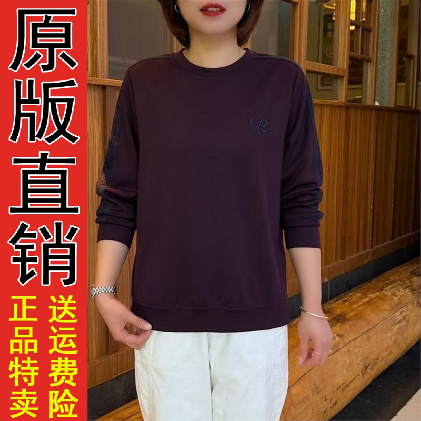 2026春秋季宽松显瘦百搭长