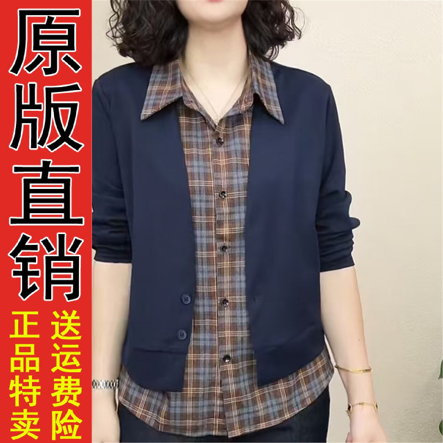 原版正品2025秋季新时尚假