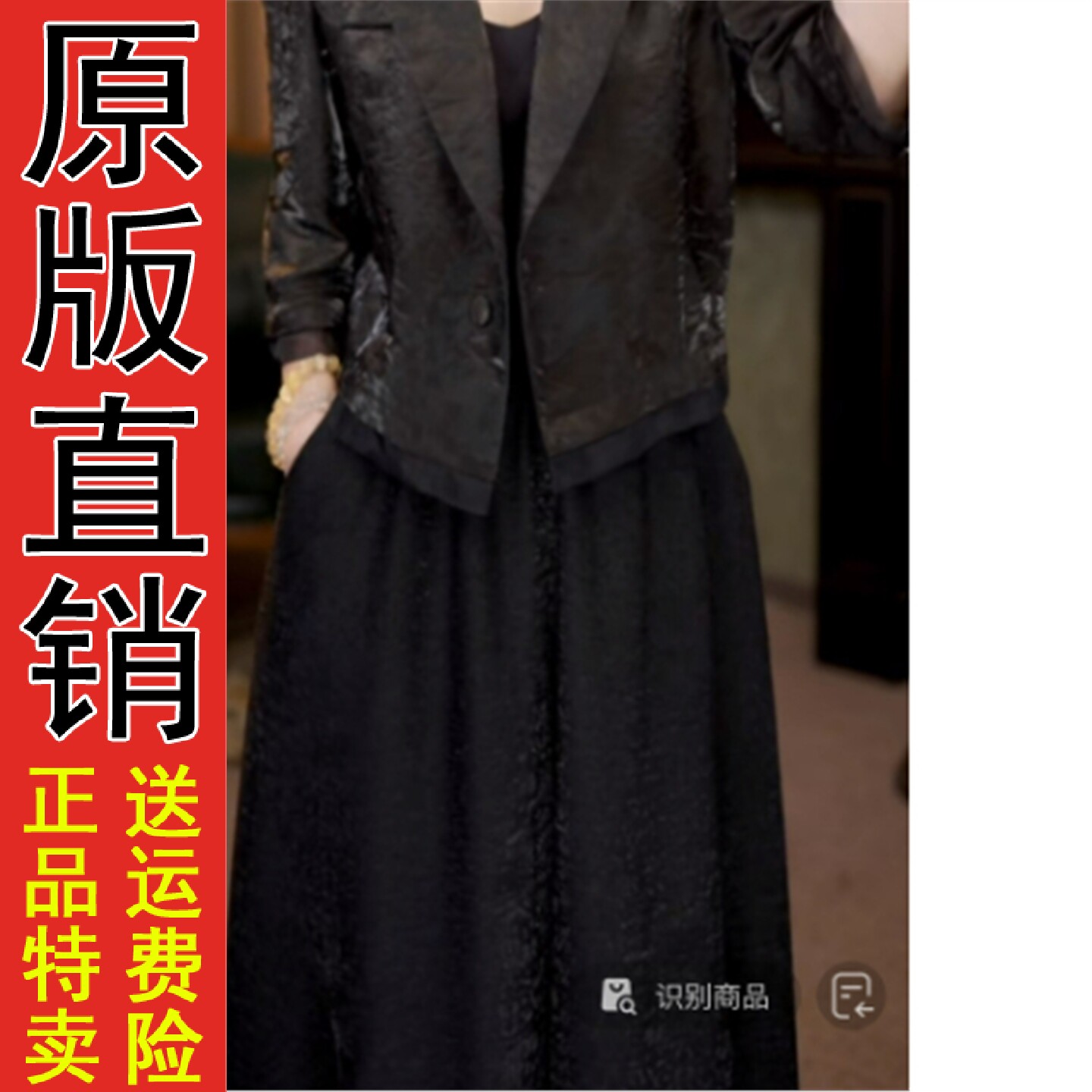 直播新中式国风短款西装外