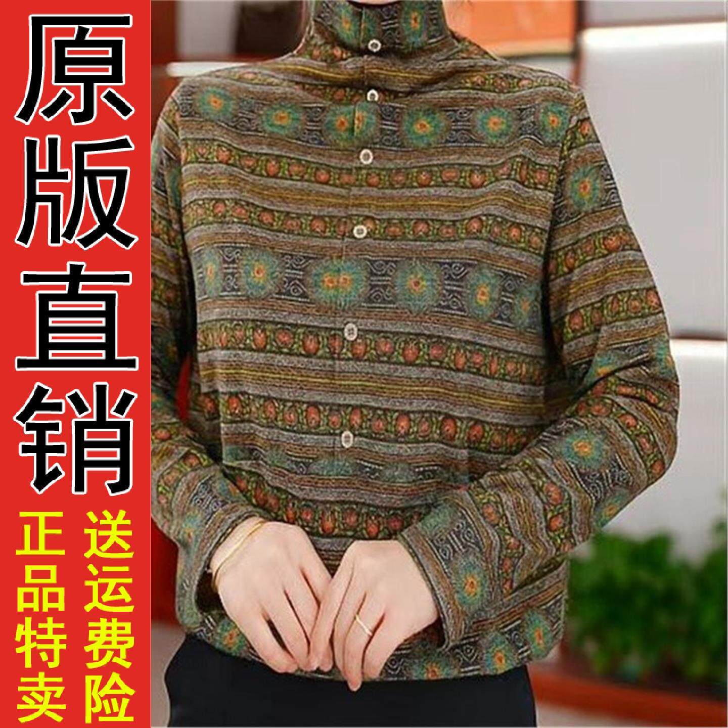 直播条纹印花长袖T恤女打