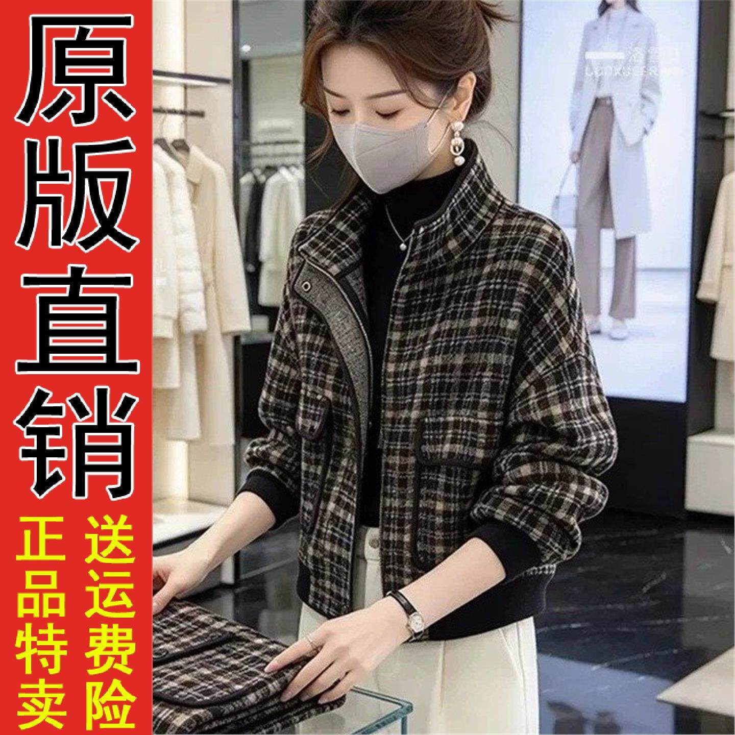 气质立领格子针织夹克外套