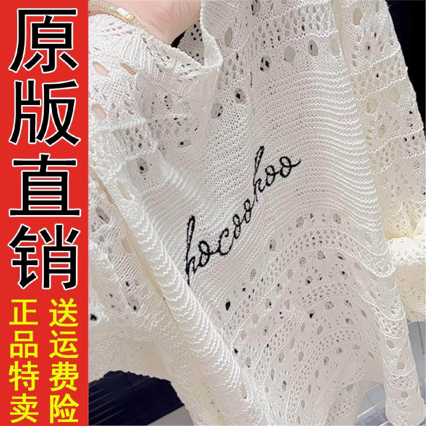 正品好货2026春秋新款条纹时尚镂空上衣韩版宽松罩衫外穿遮肉长袖