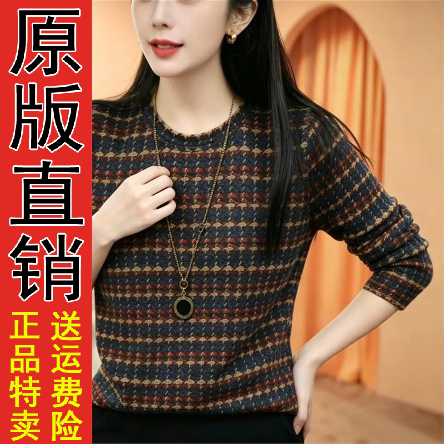 洋气格子印花长袖T恤女202