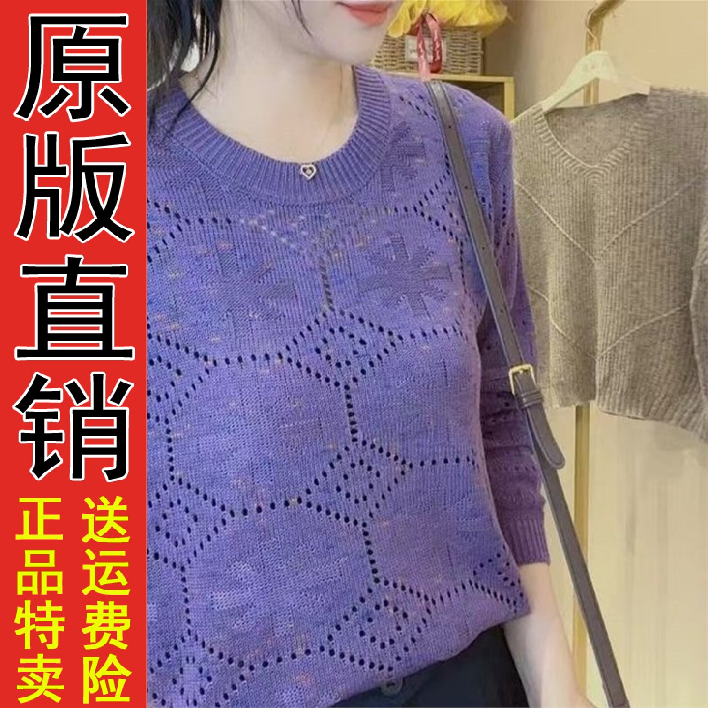 优质好货彩纱圆领镂空针织衫女2026新款女装长袖上衣宽松外穿薄款