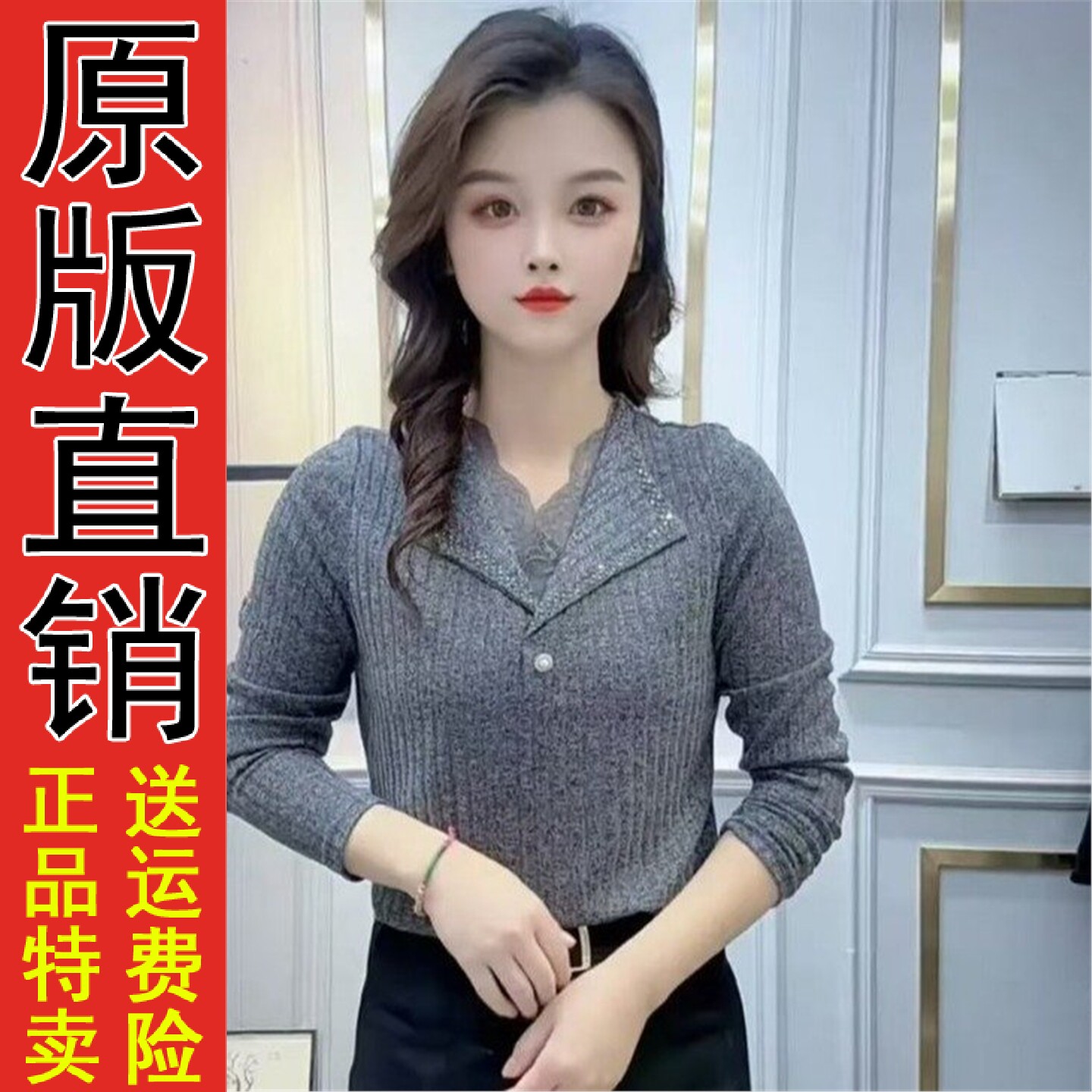 好品推荐蕾丝V领毛衣打底衫2026新款女装穿搭修身春秋上衣早春百