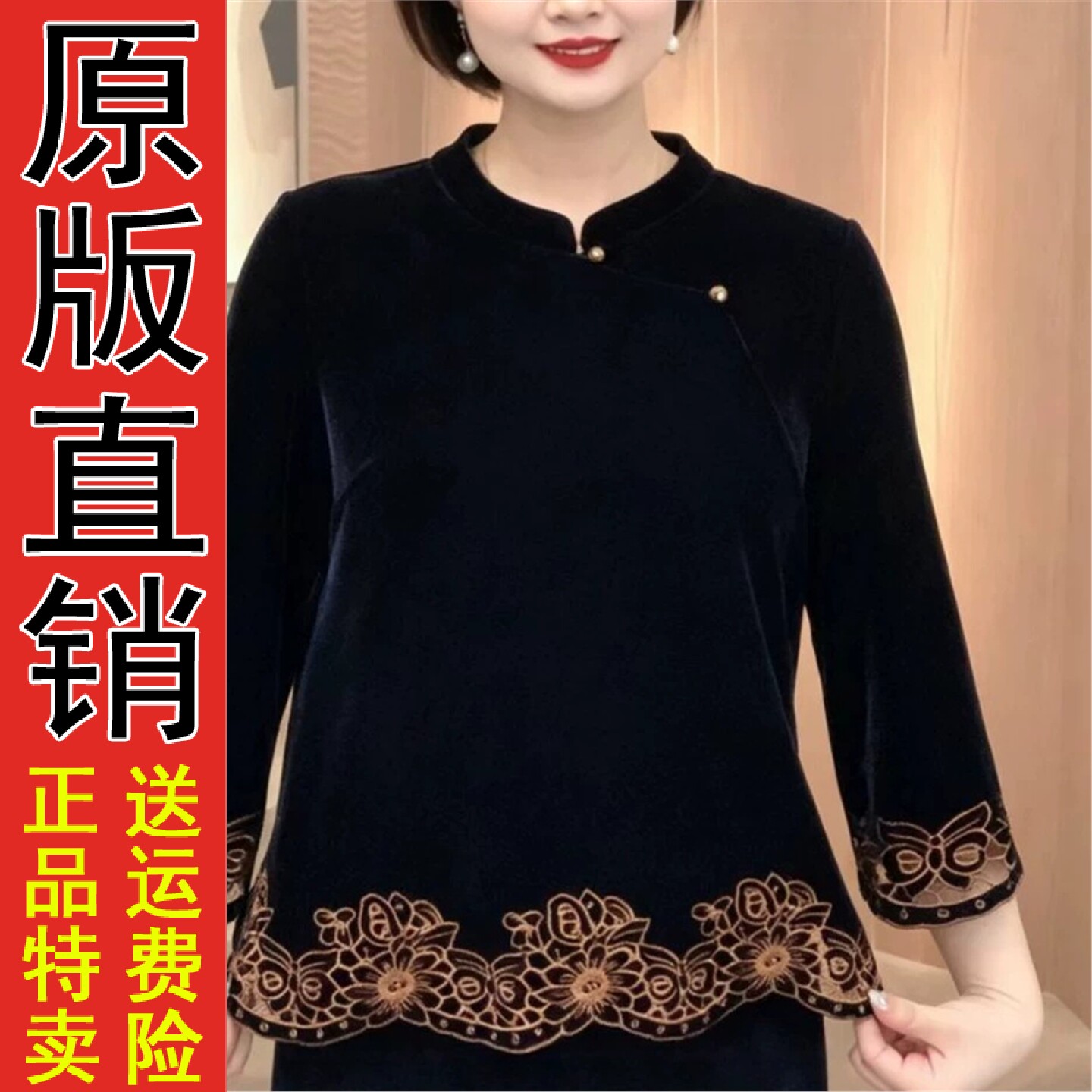丝绒绣花上衣2026秋季妈装