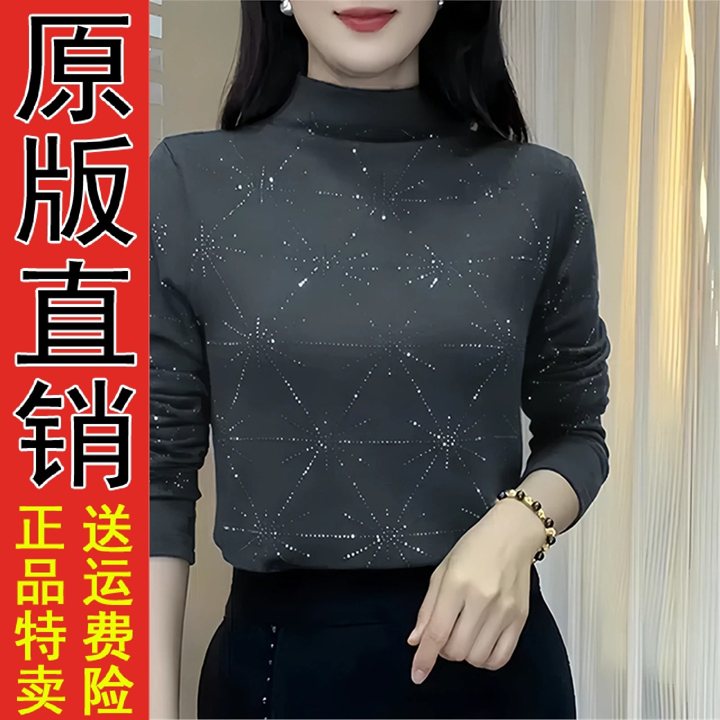好品半高领德绒打底衫女秋冬季2025新款内搭时尚洋气时髦妈妈烫钻,女装/女士精品,大码套装,淘宝优惠券,粉丝福利购,淘宝优惠卷