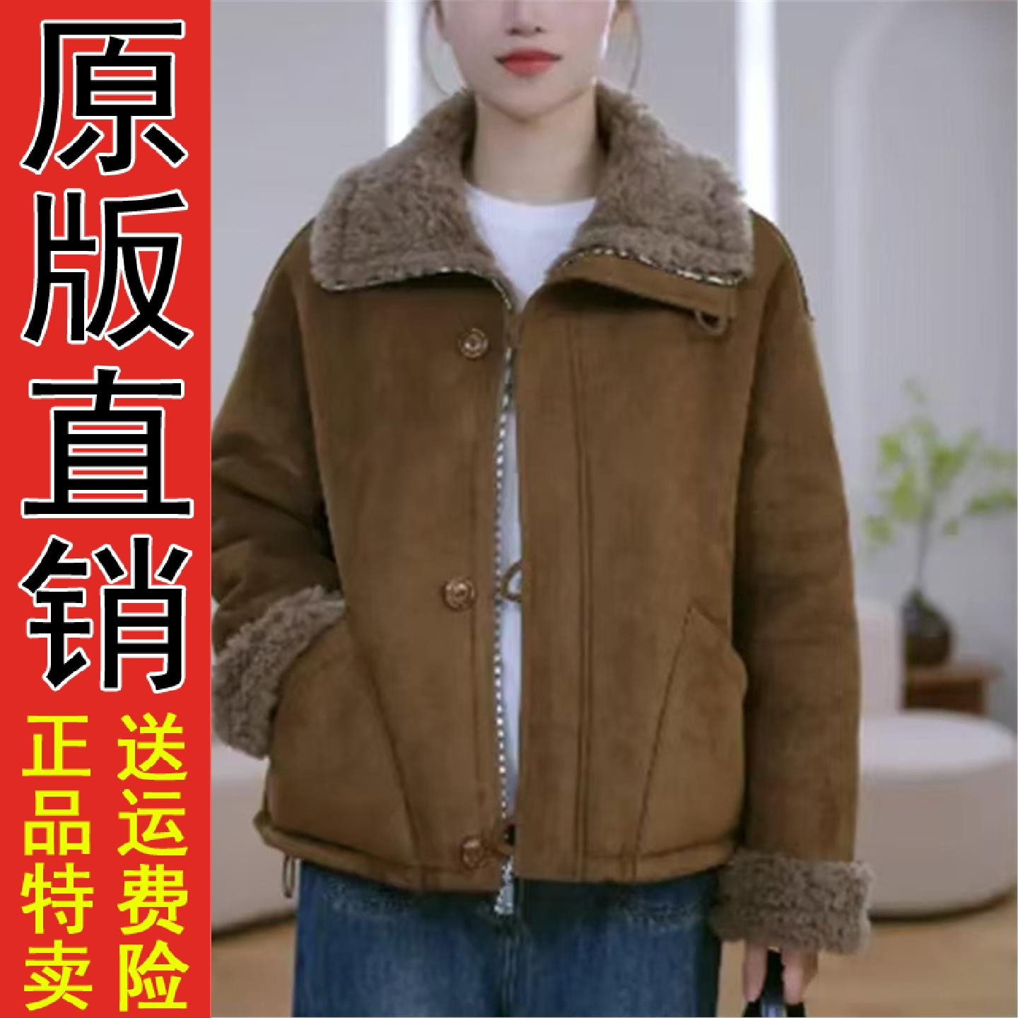 原版时尚加绒厚保暖外套女