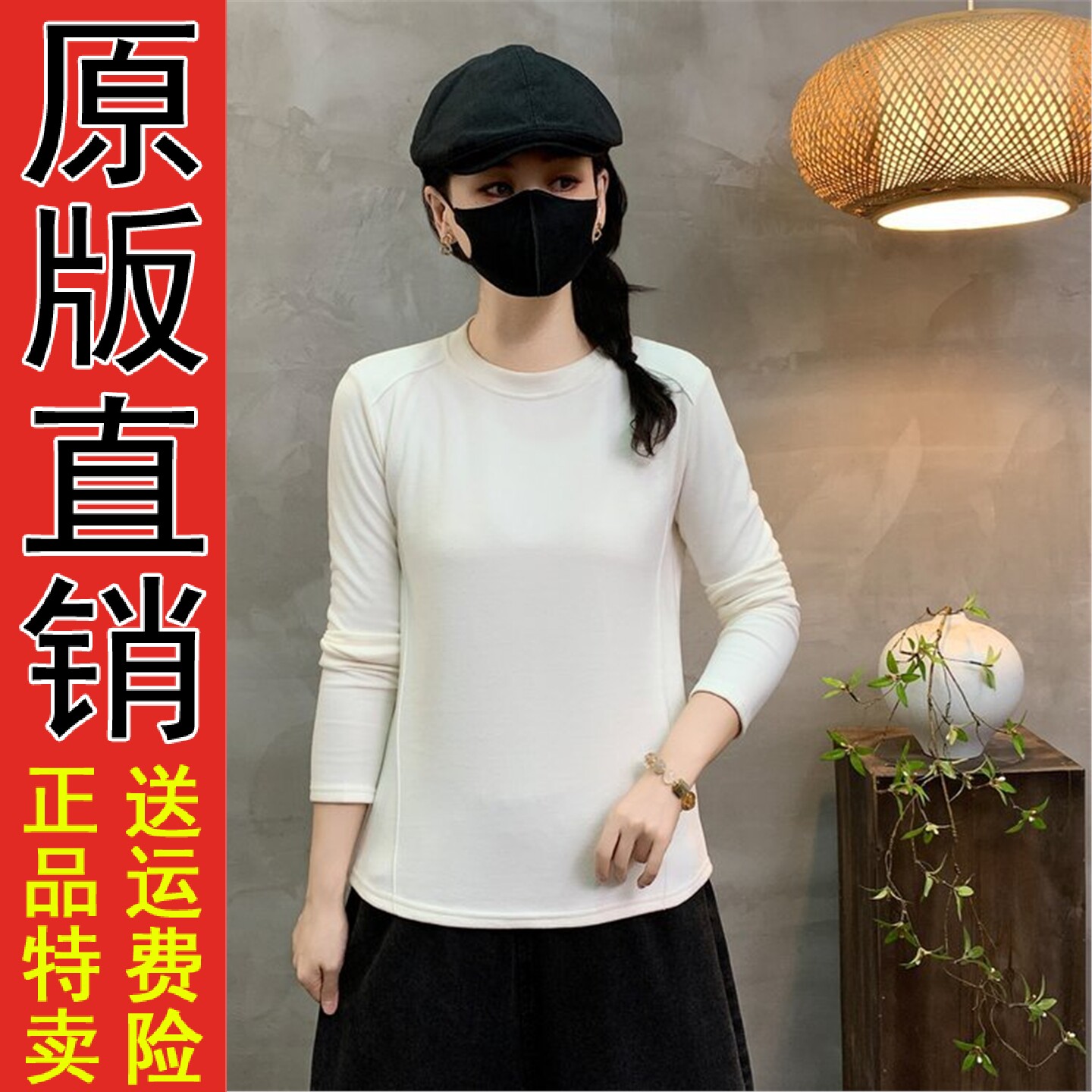 纯色显瘦打底衫圆领长袖T