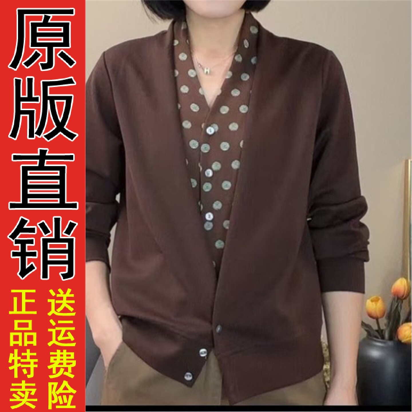 直播原版2026秋季新款时尚