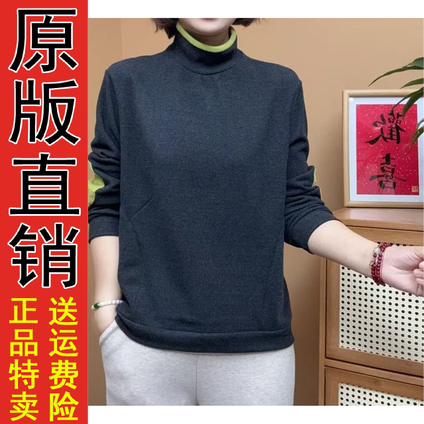 半高领撞色打底衫2026秋冬