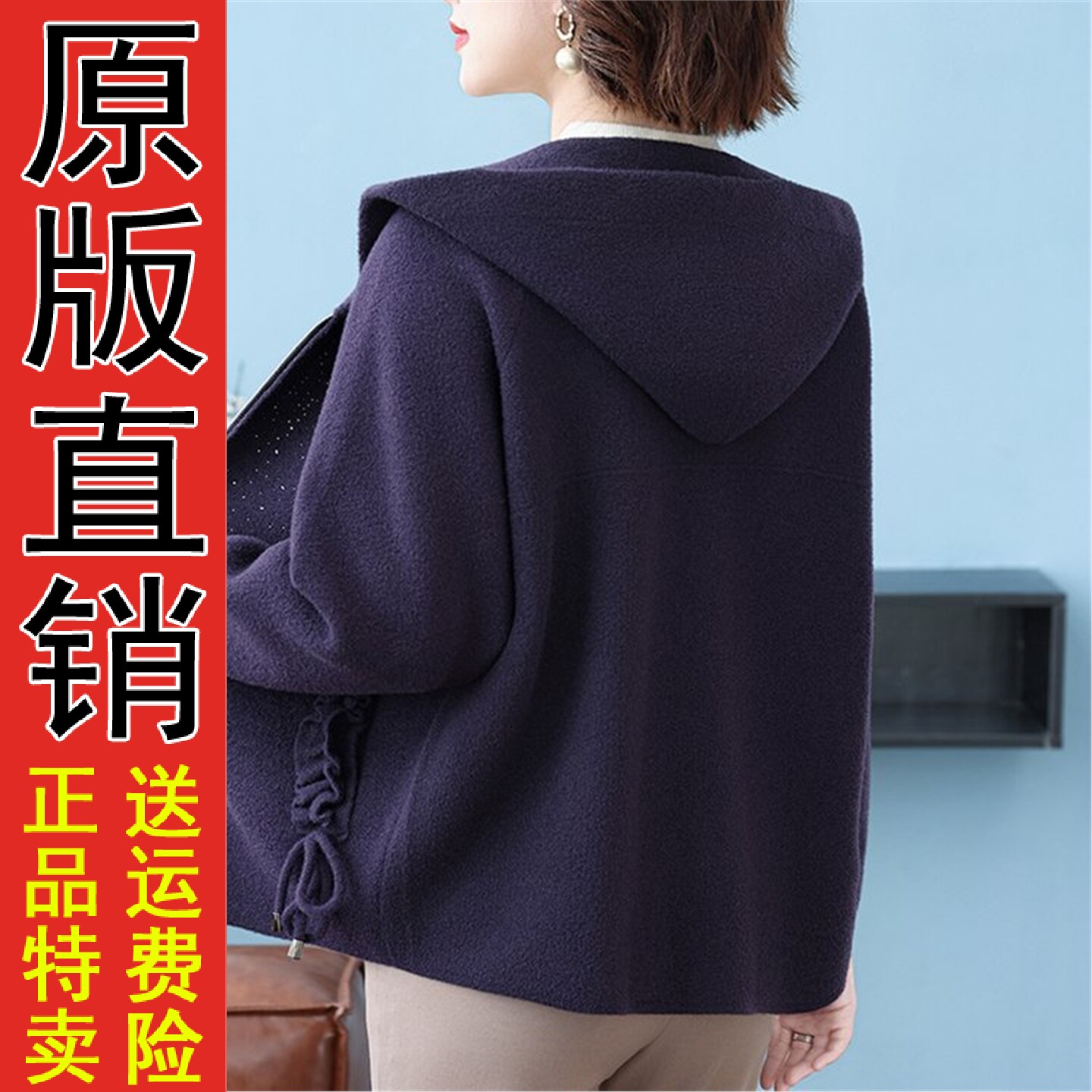 热卖优雅大气连帽毛呢外套