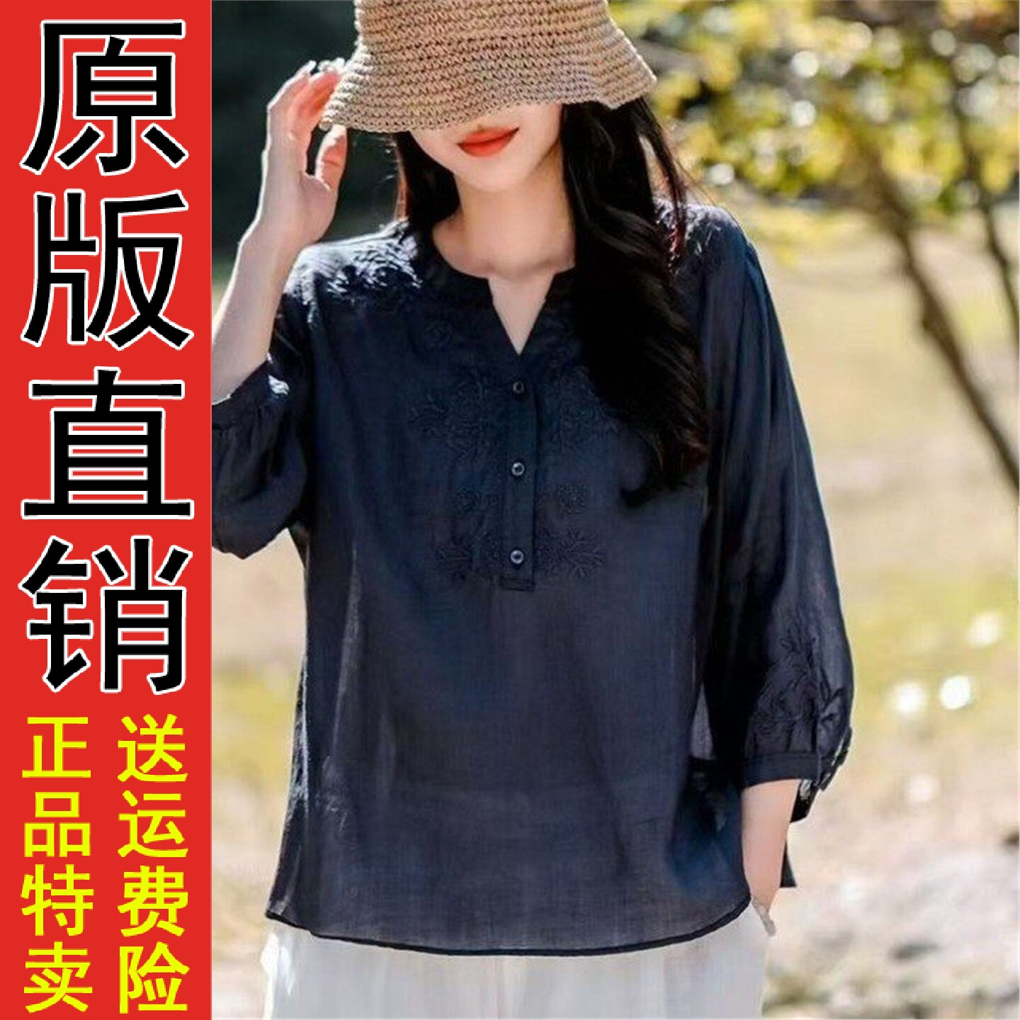 好品复古刺绣苎麻衬衣女气