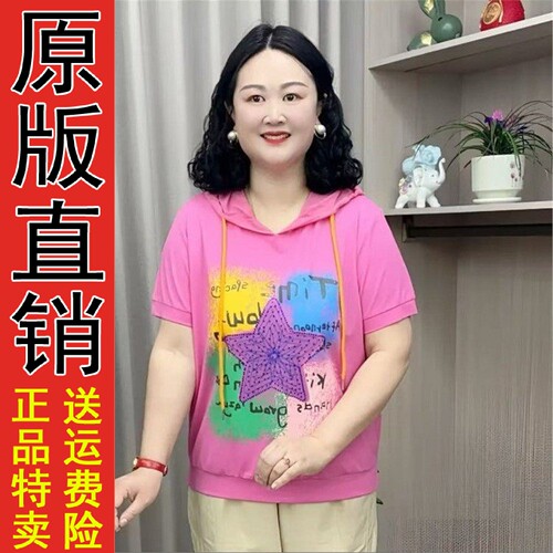 原版夏季妈装洋气减龄印花