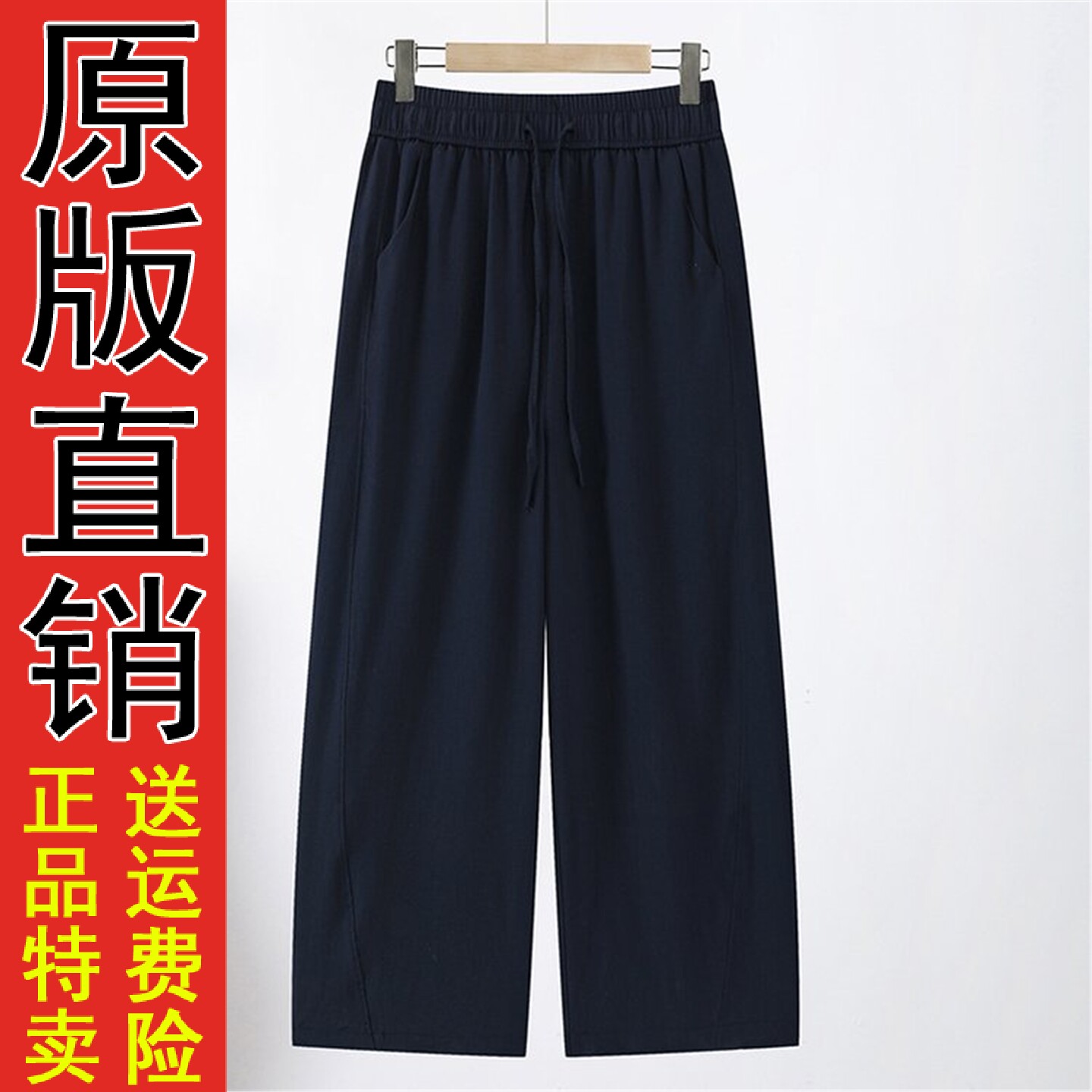 妈装休闲裤2026夏季松紧高