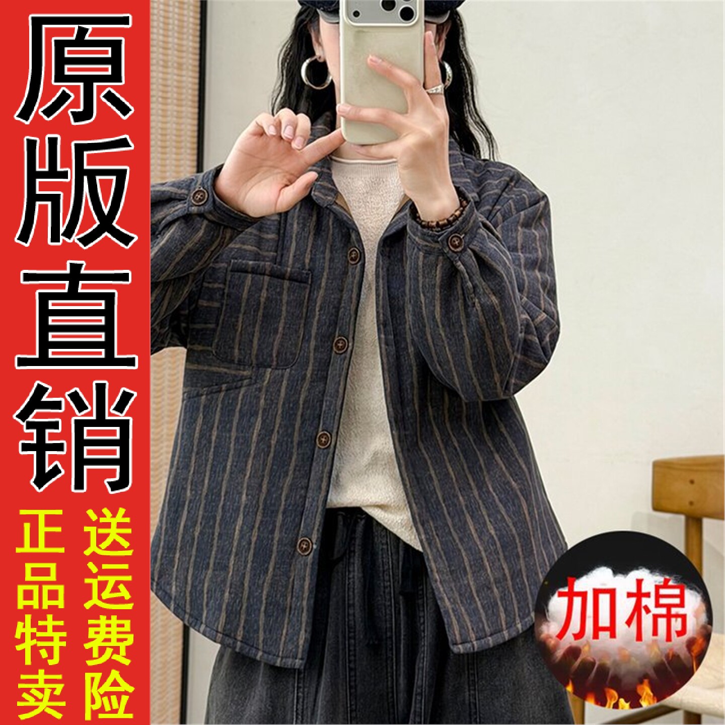 秋冬新款复古文艺条纹翻领