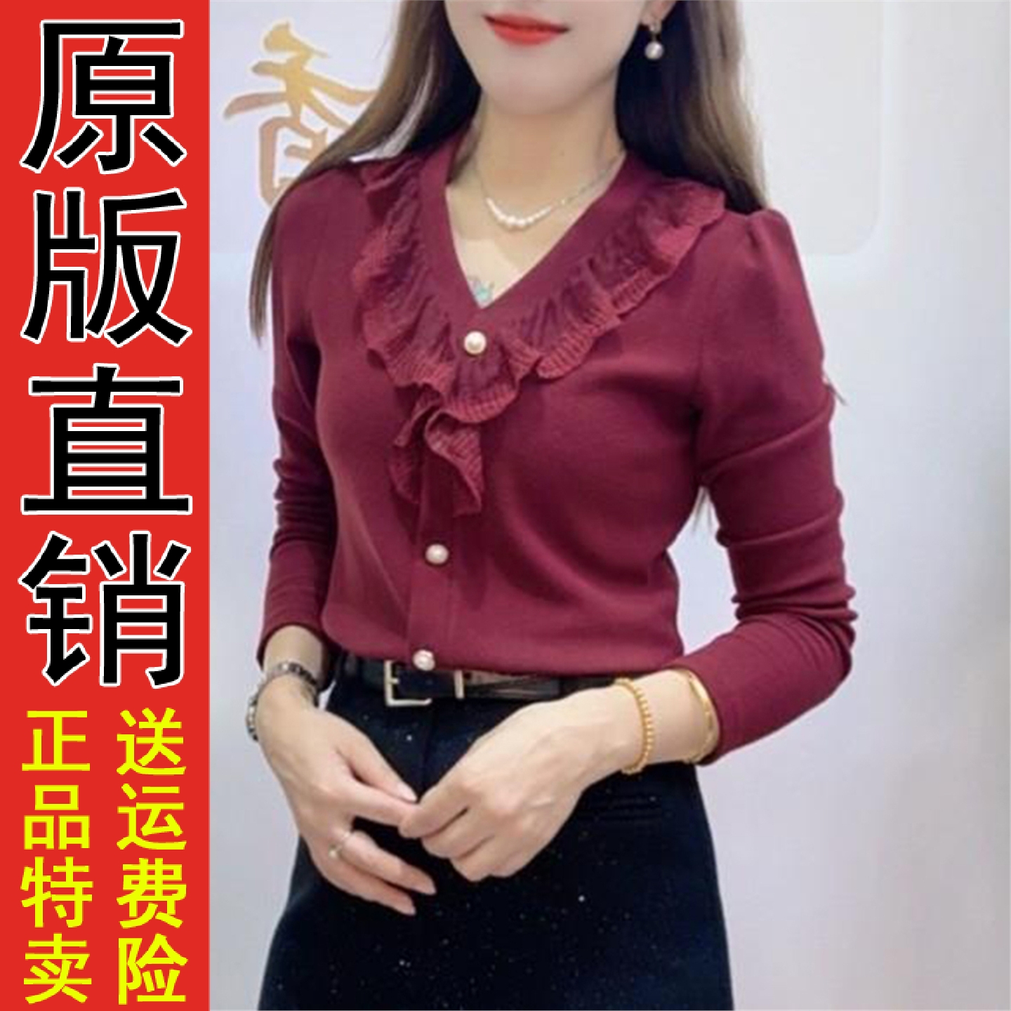 正版现货韩系V领妈装打底