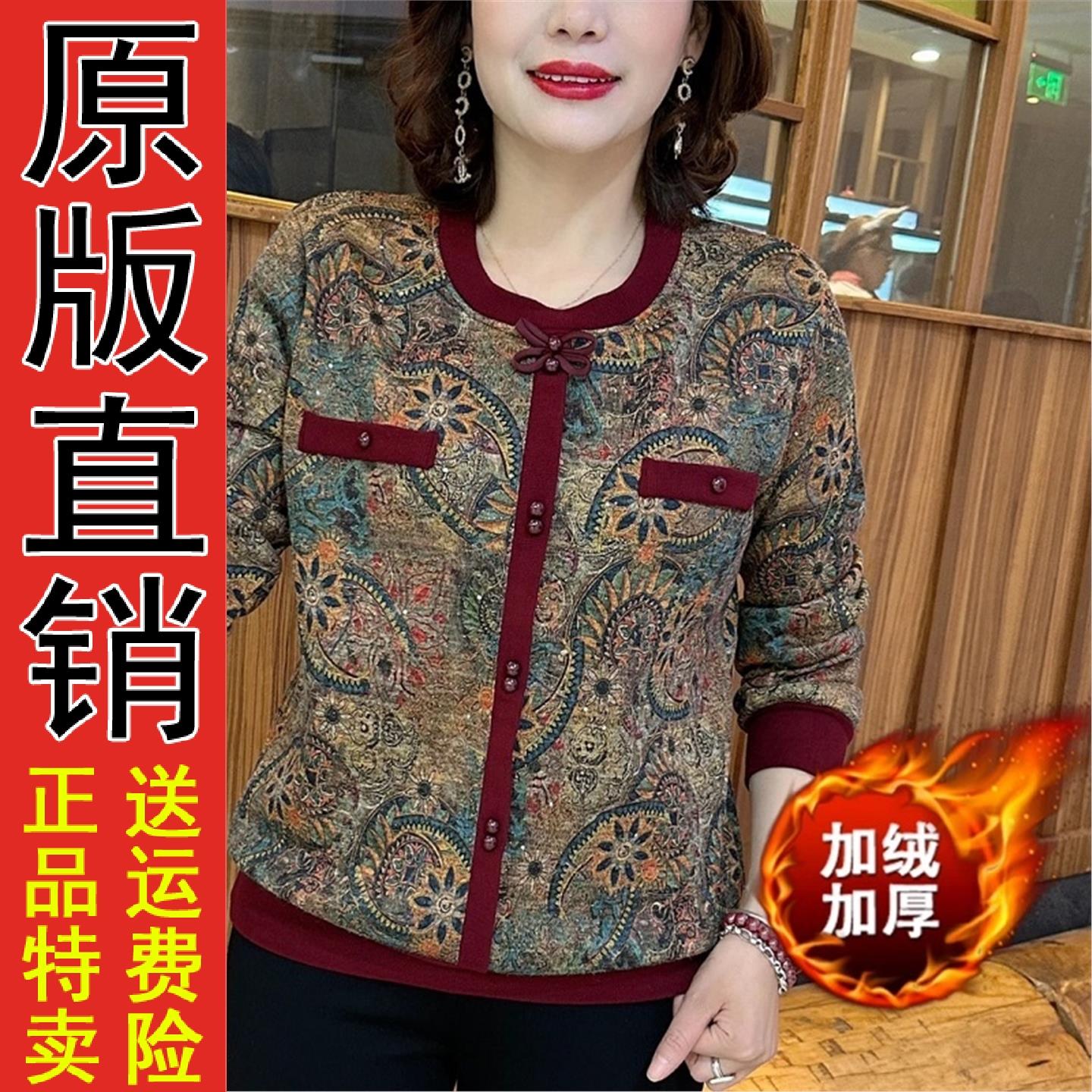 好品2025冬季新款洋气印花