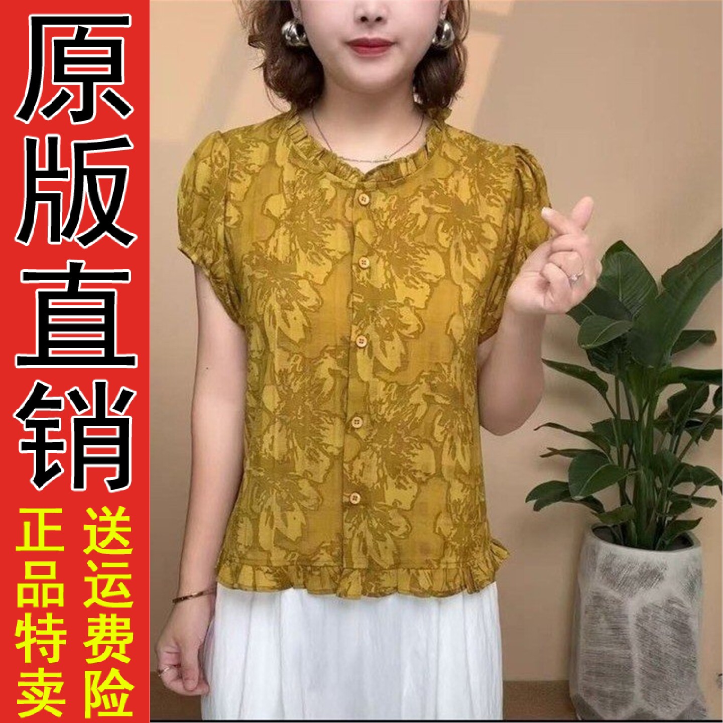 2026夏季新款印花木耳边短