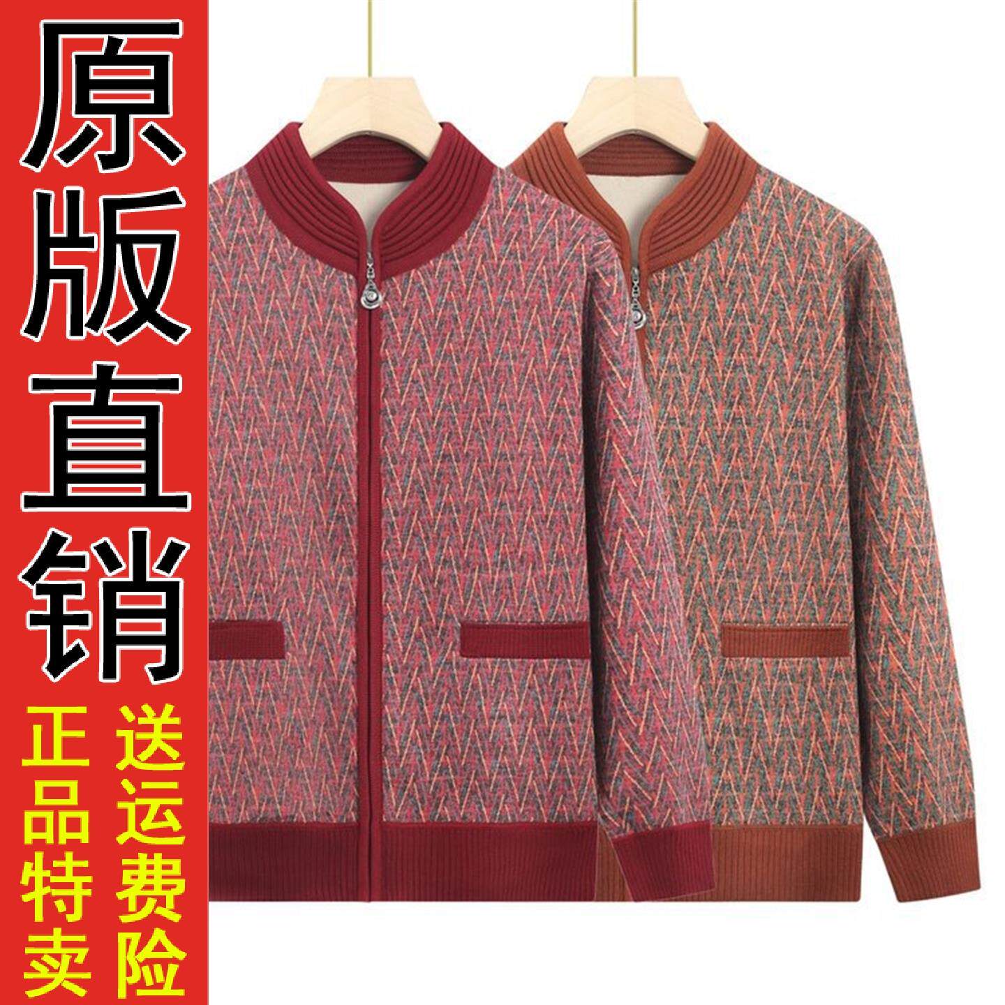 秋季不加绒中老年妈装短外