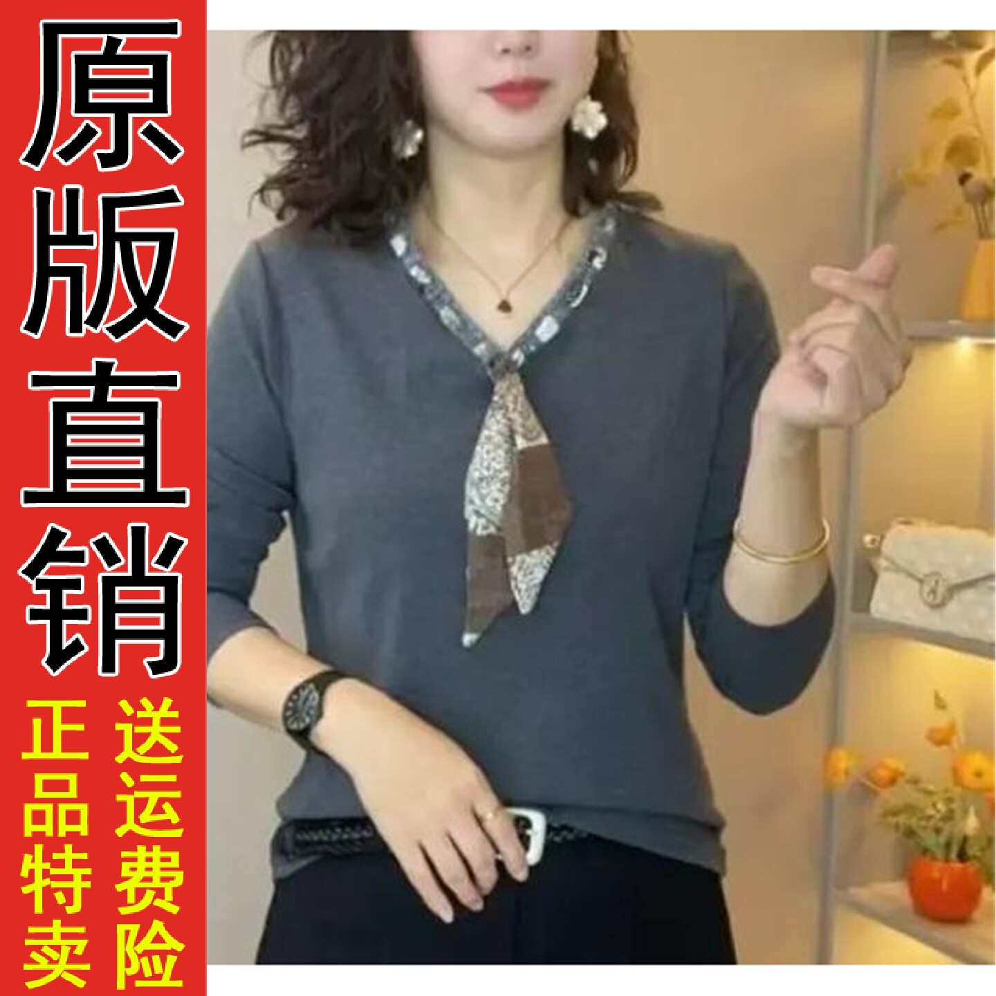 直播2026早秋新品时尚气质